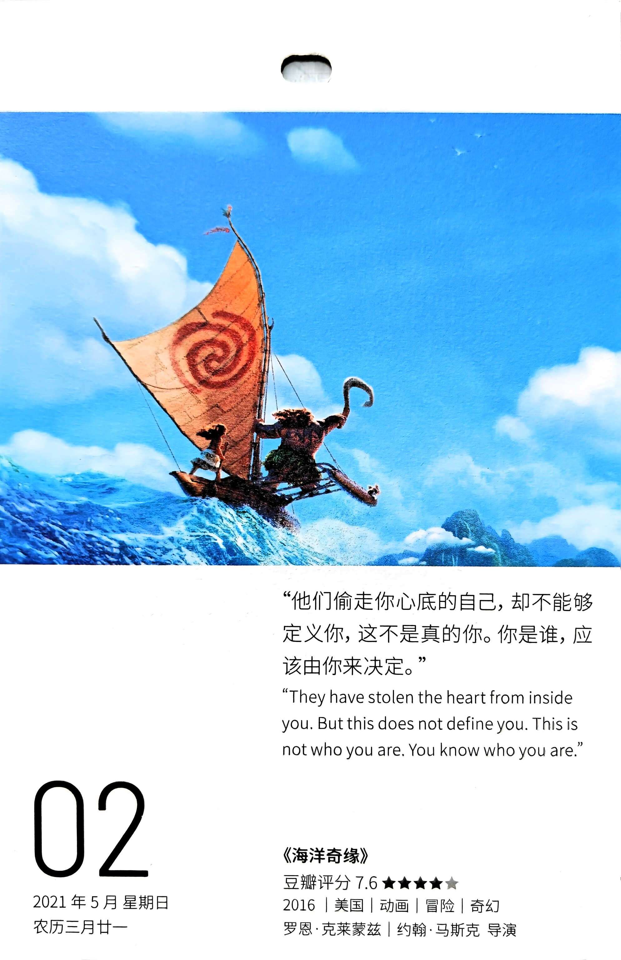 海洋奇缘