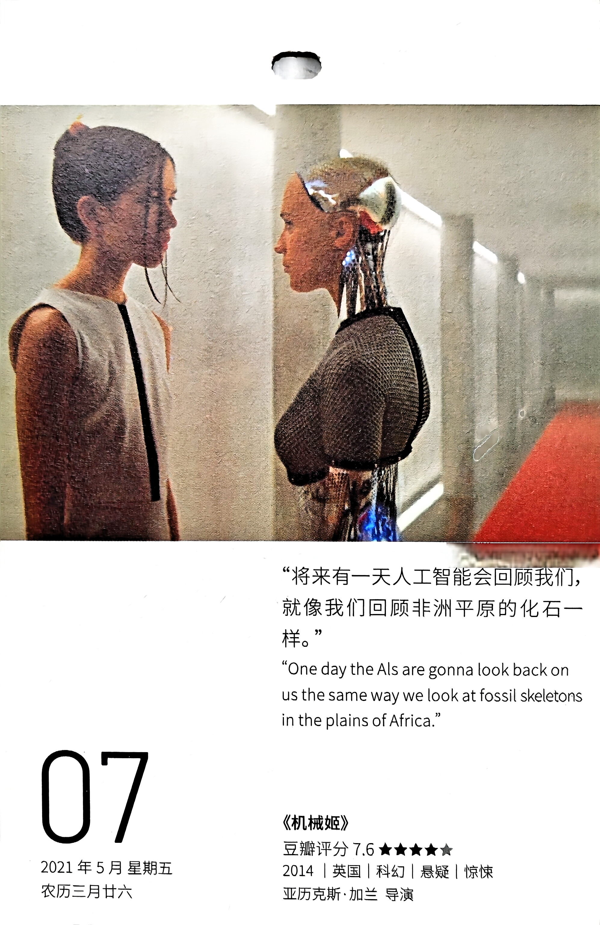 机械姬