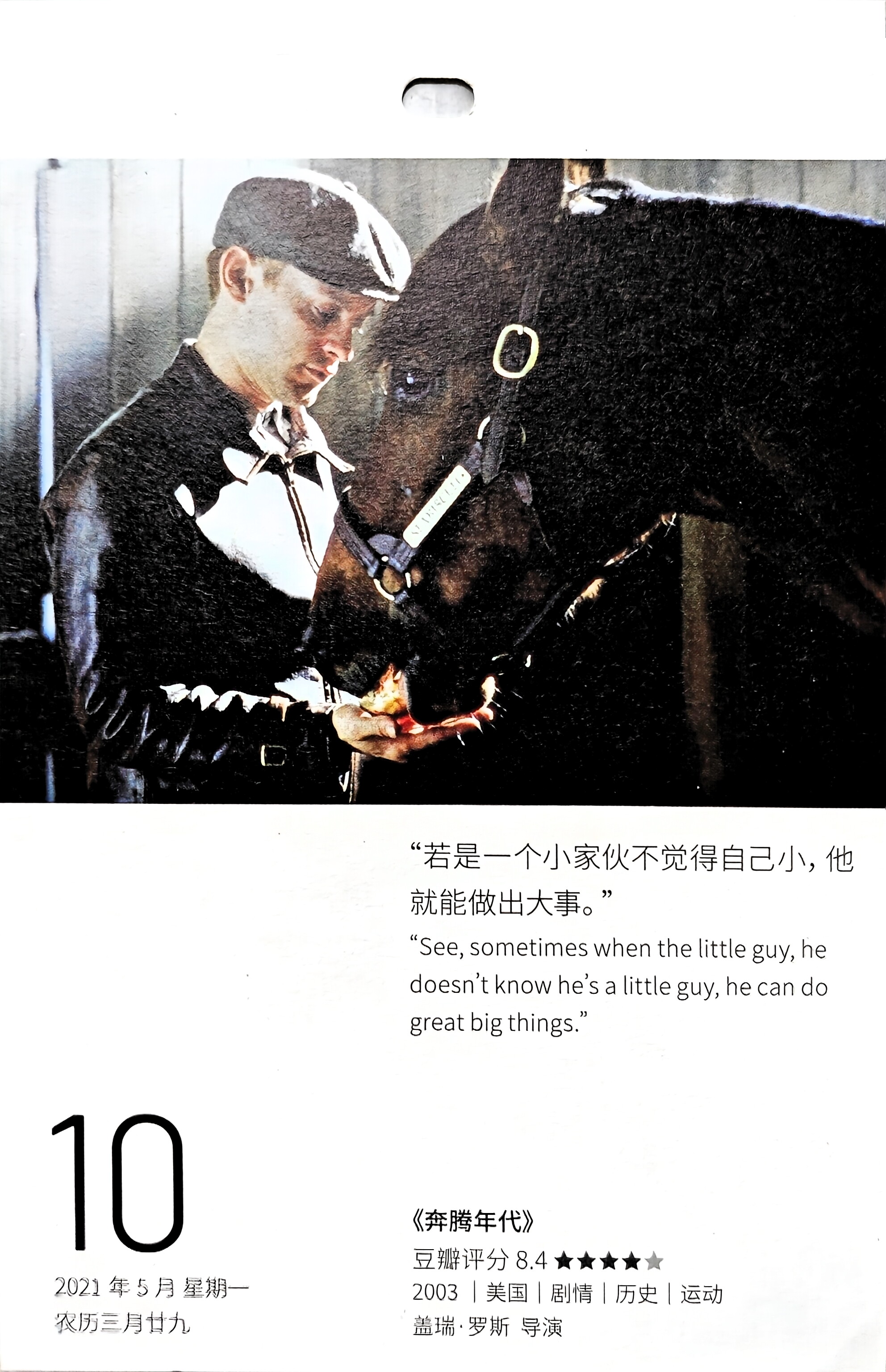 奔腾年代