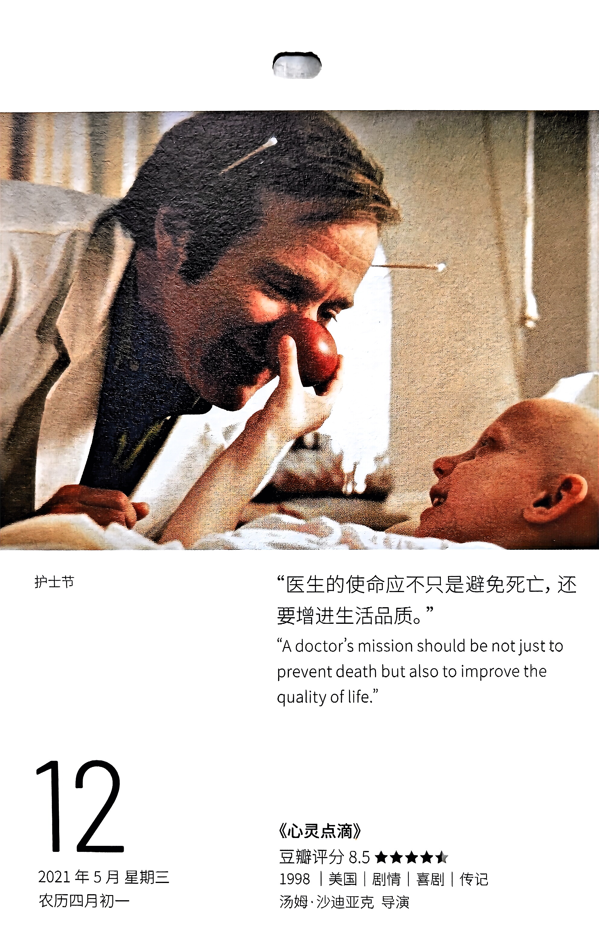 心灵点滴