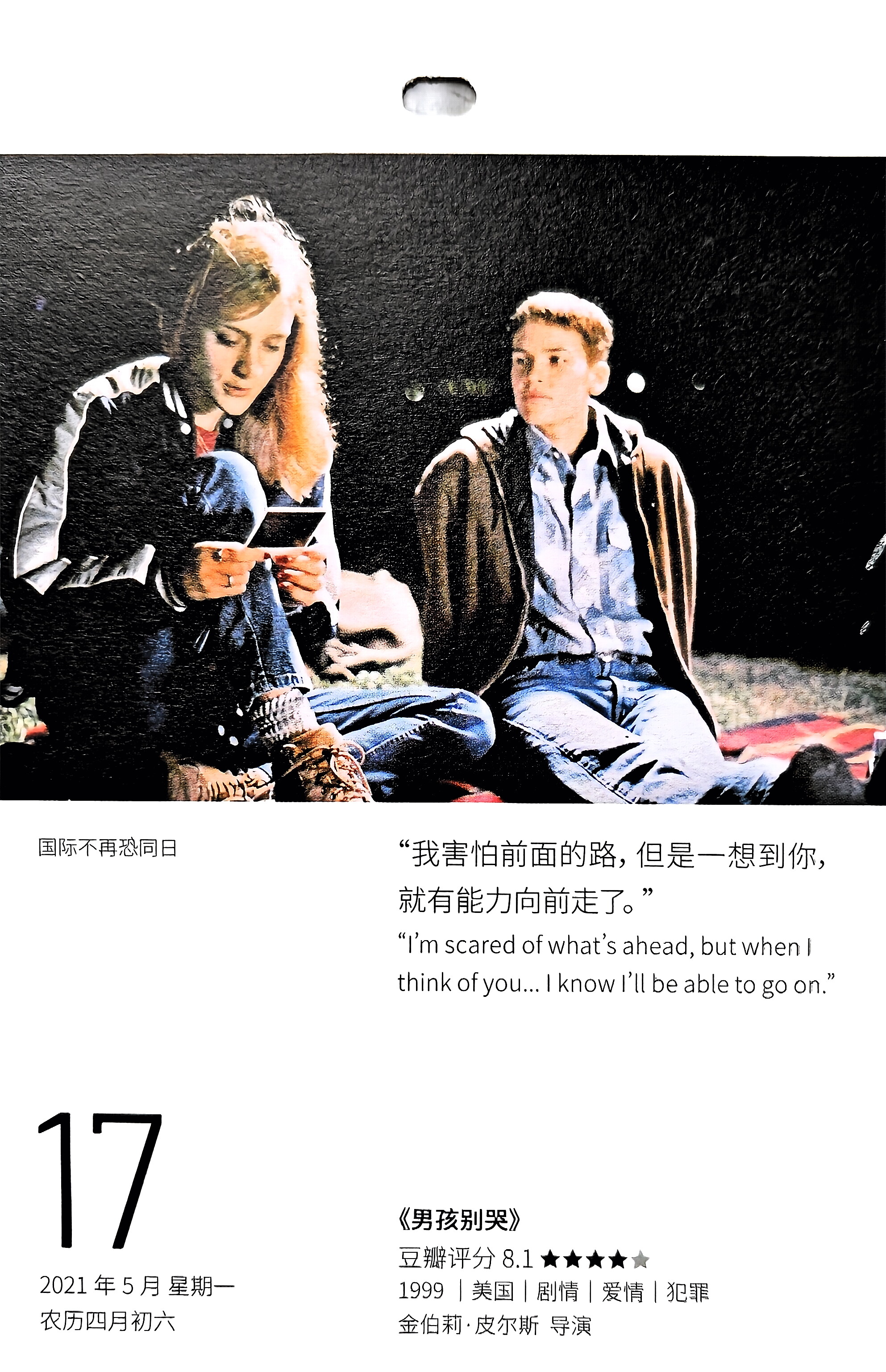 男孩别哭