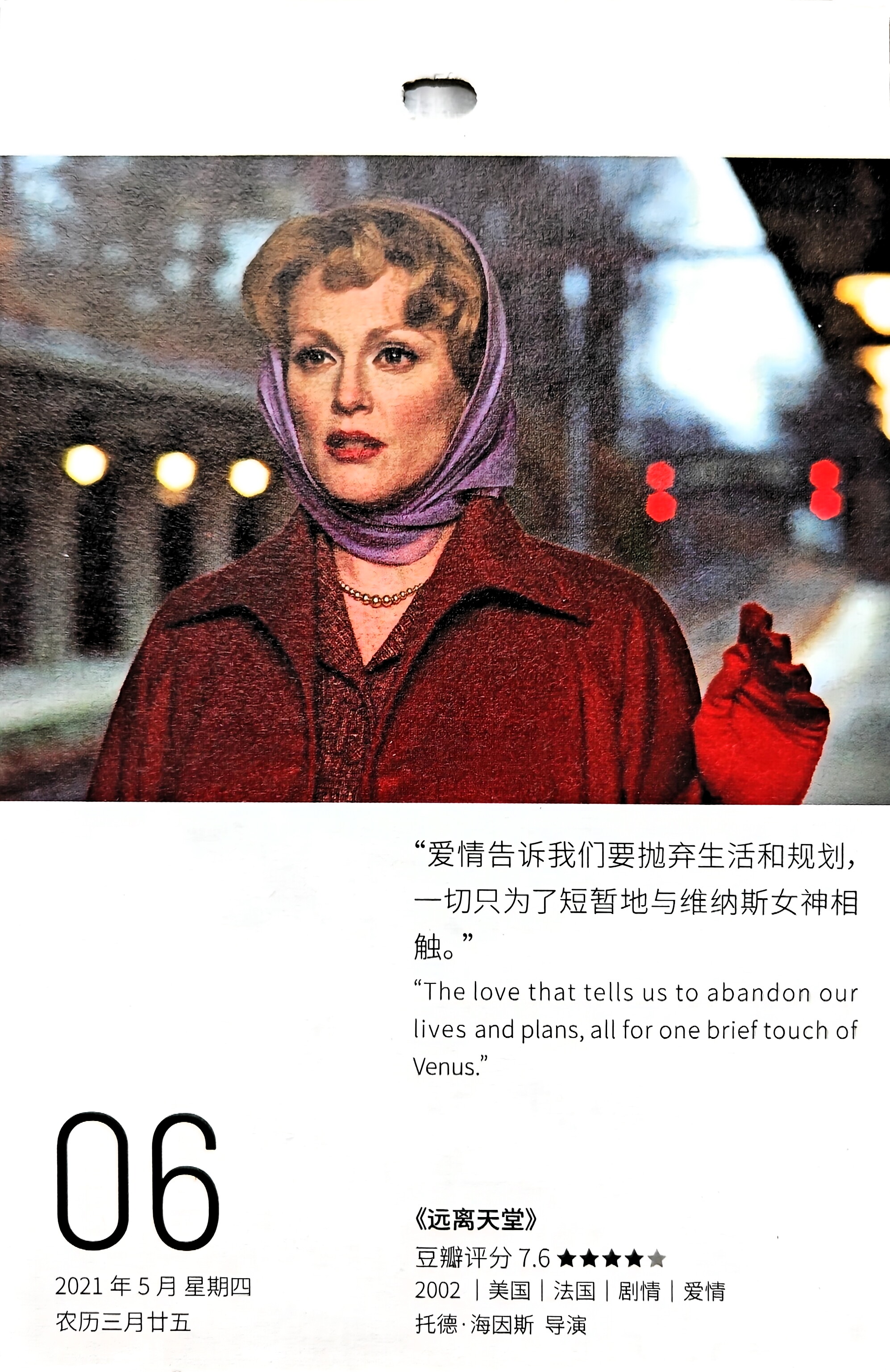 远离天堂