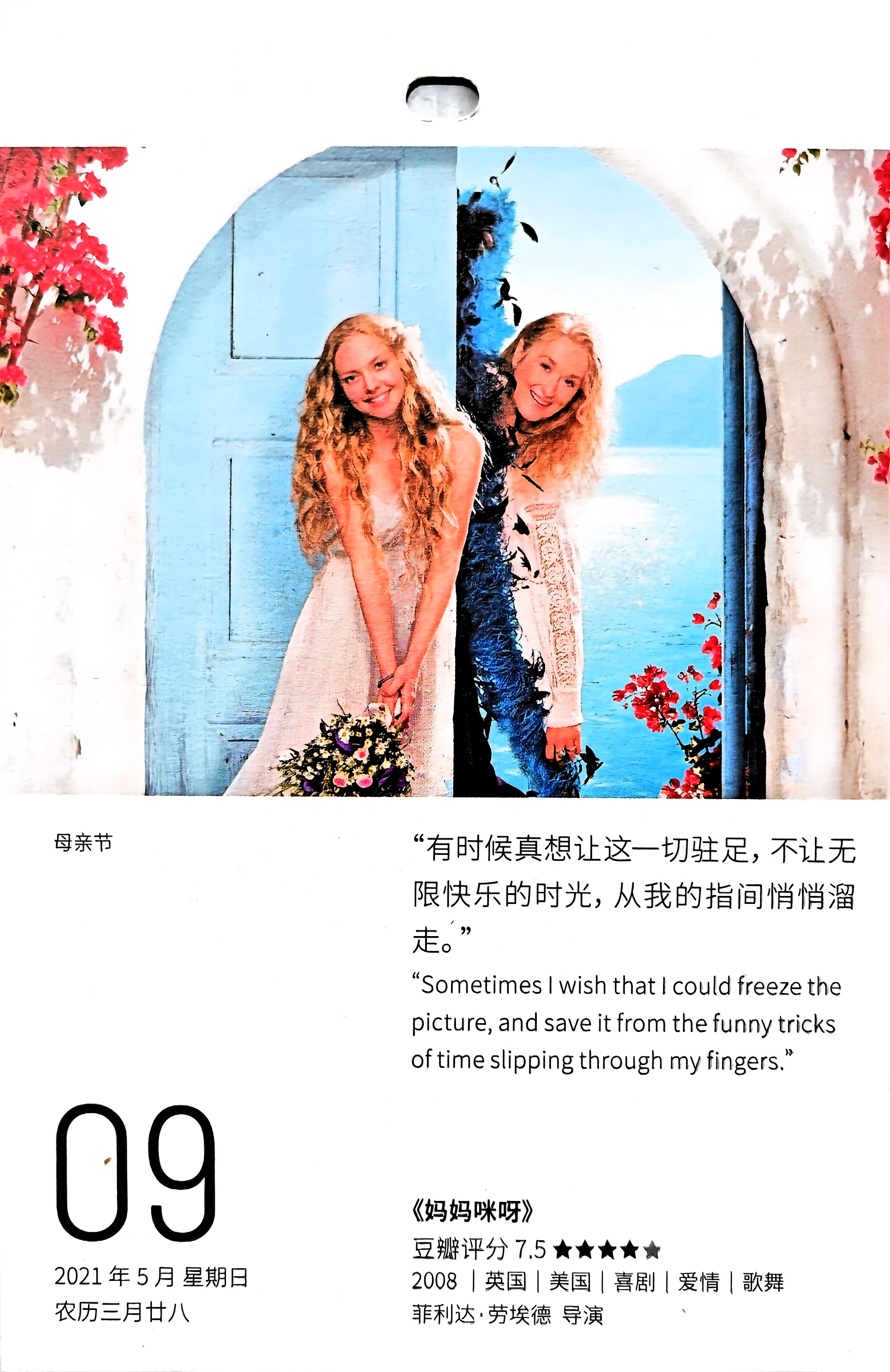 妈妈咪呀