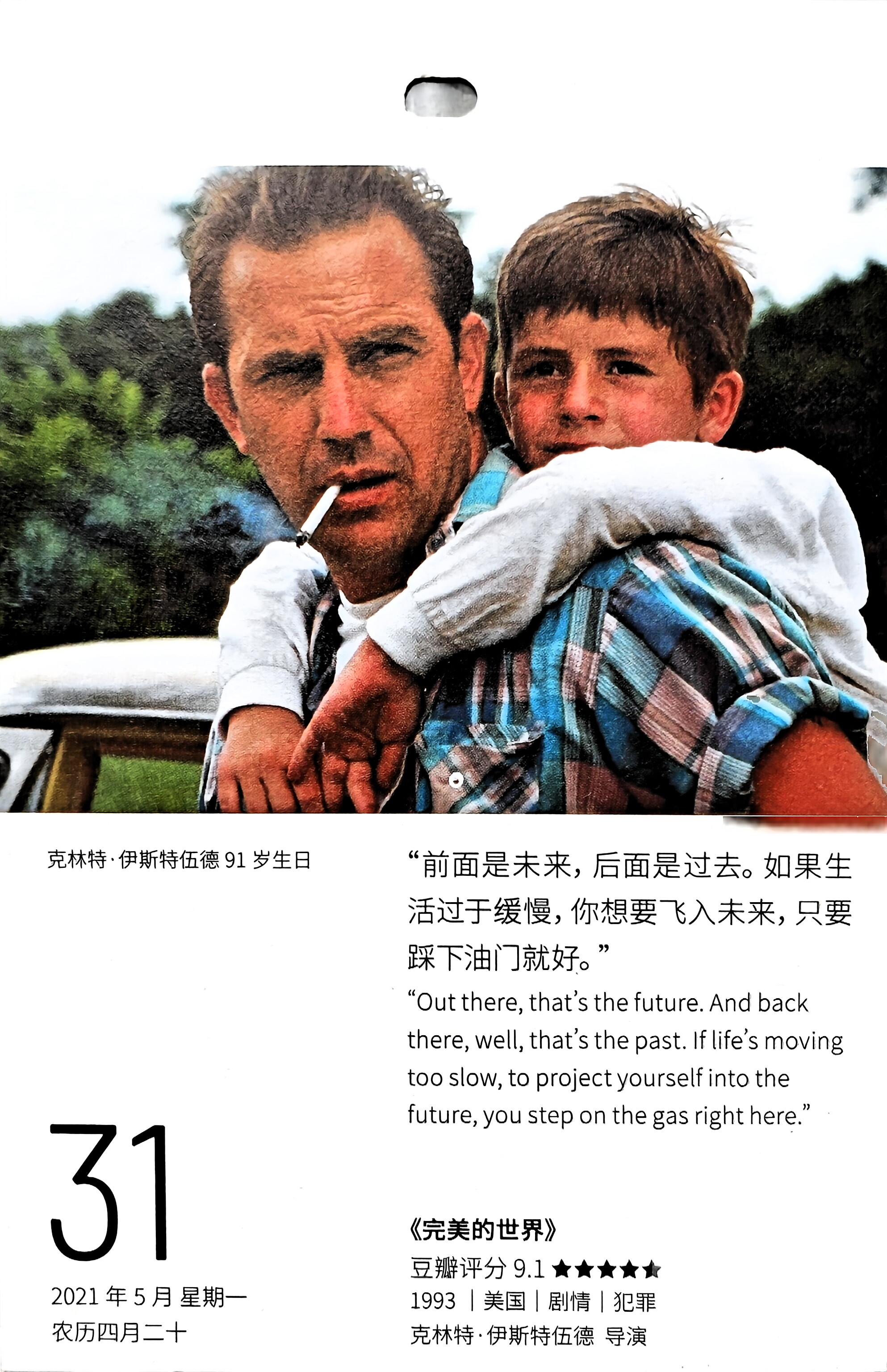 完美的世界