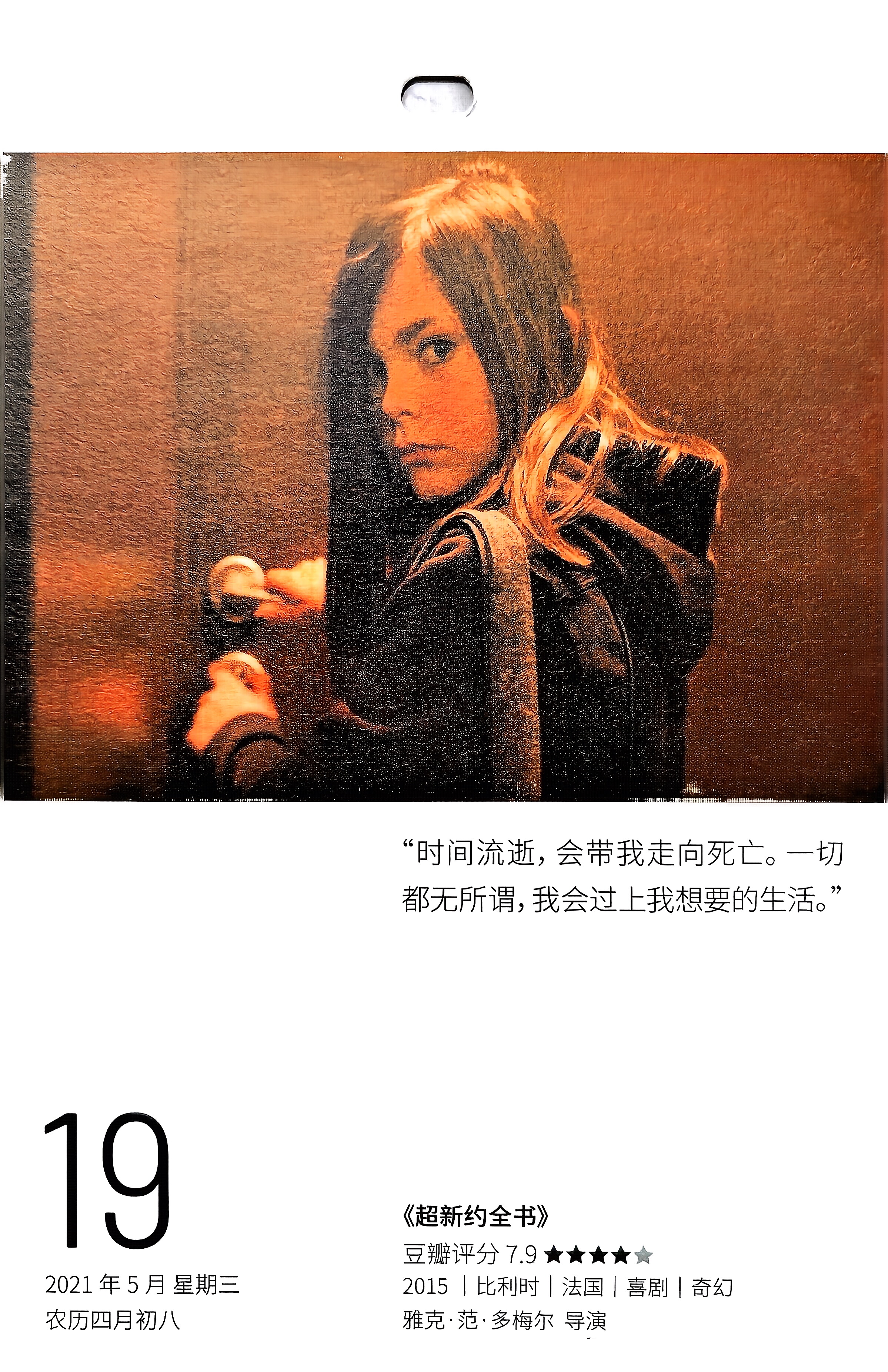 超新约全书