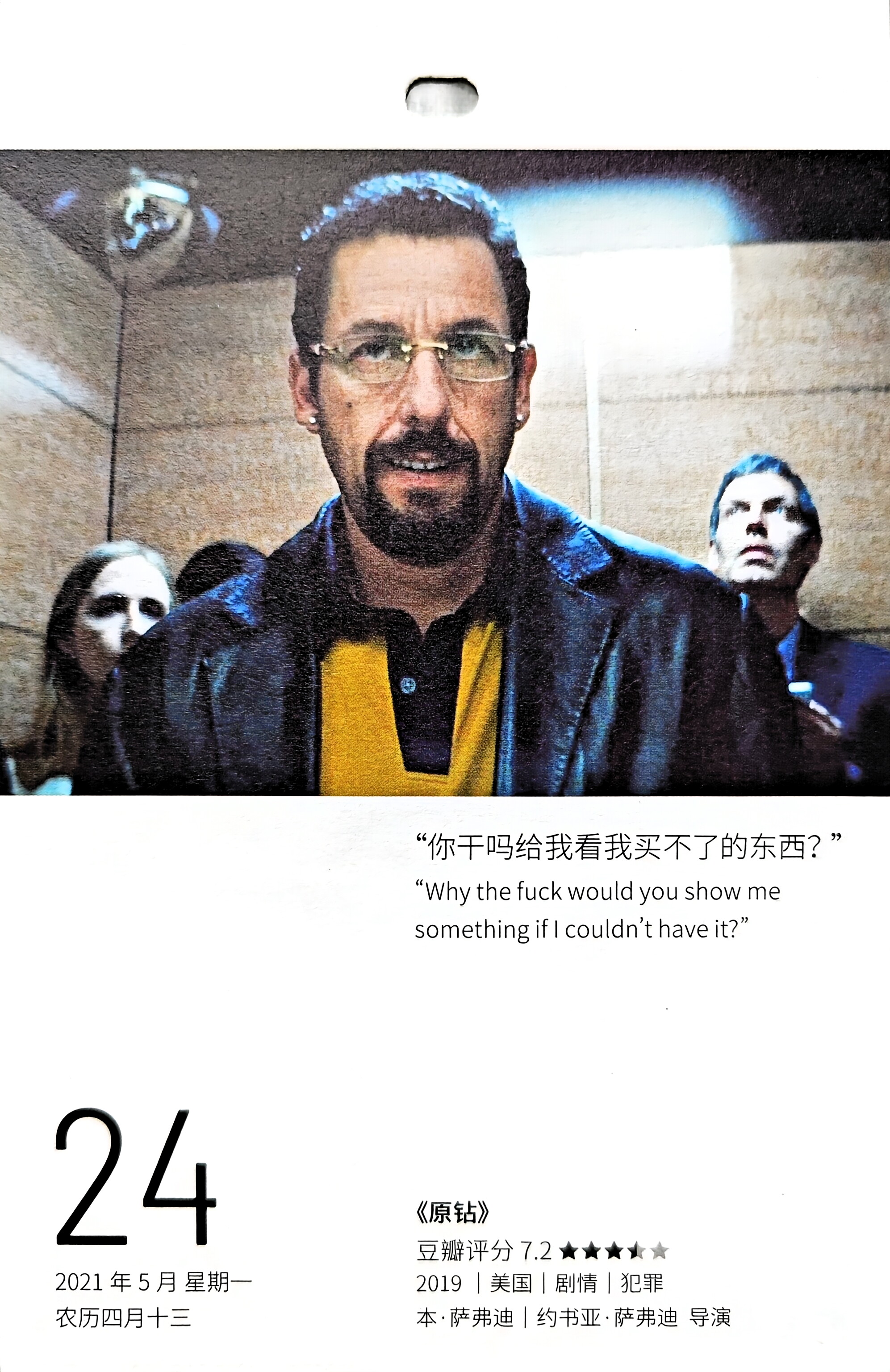 原钻