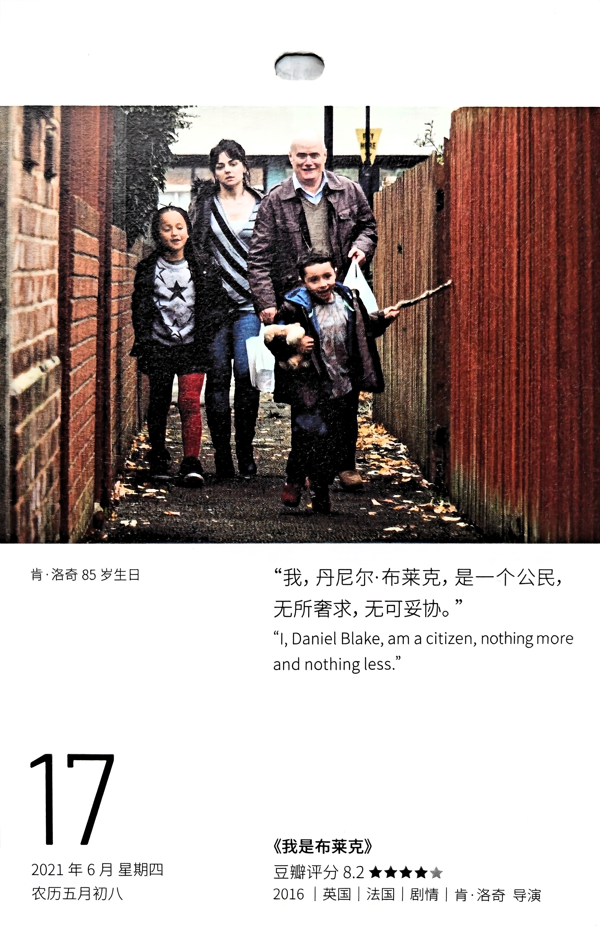 我是布莱克