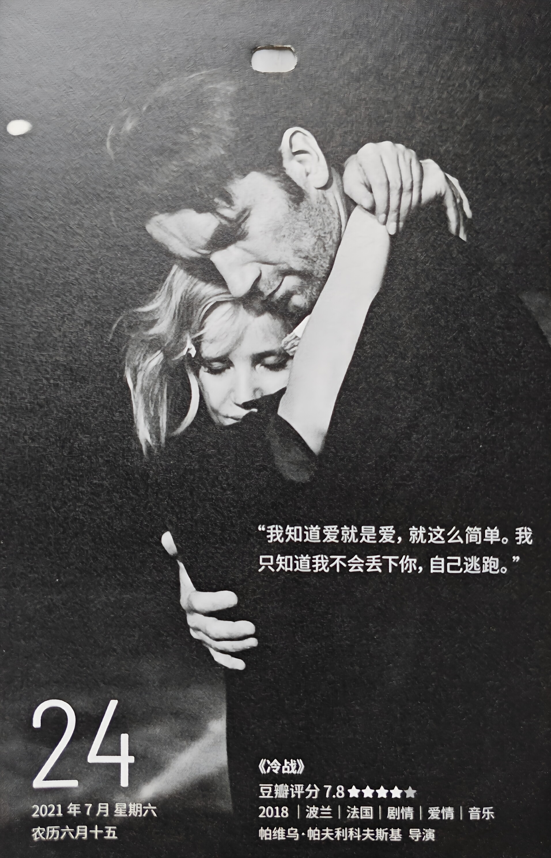 冷战