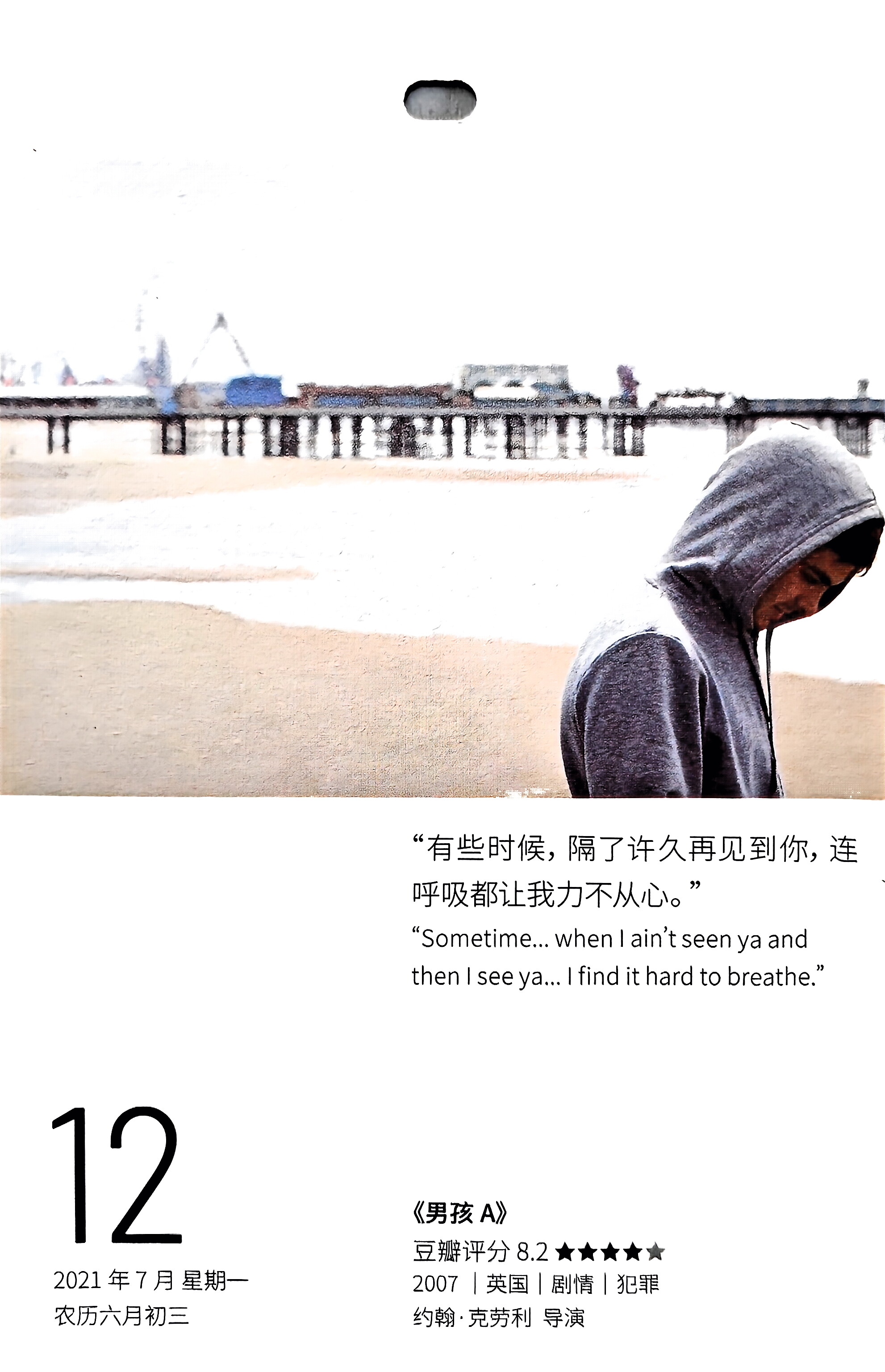 男孩A