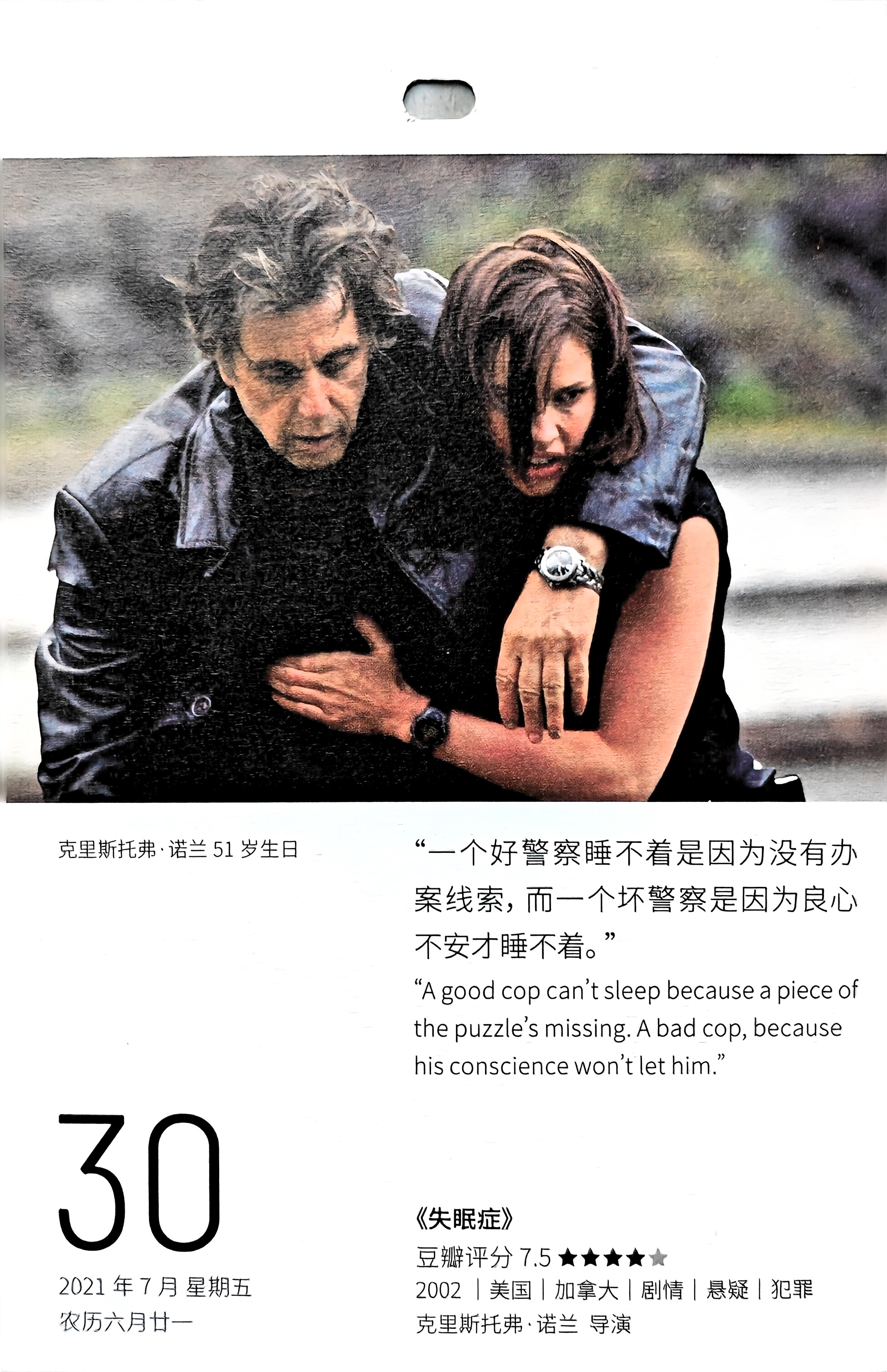 失眠症