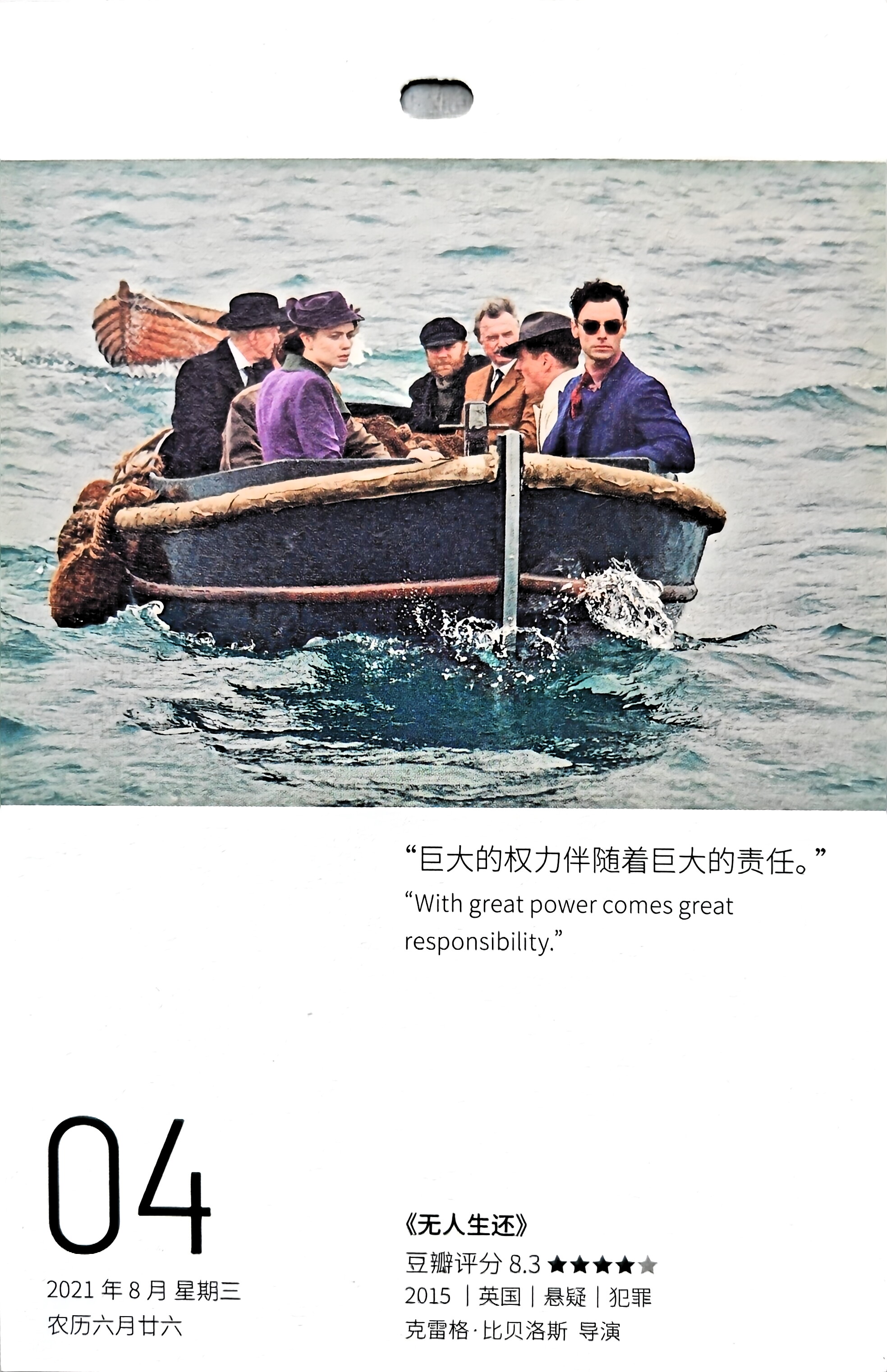 无人生还
