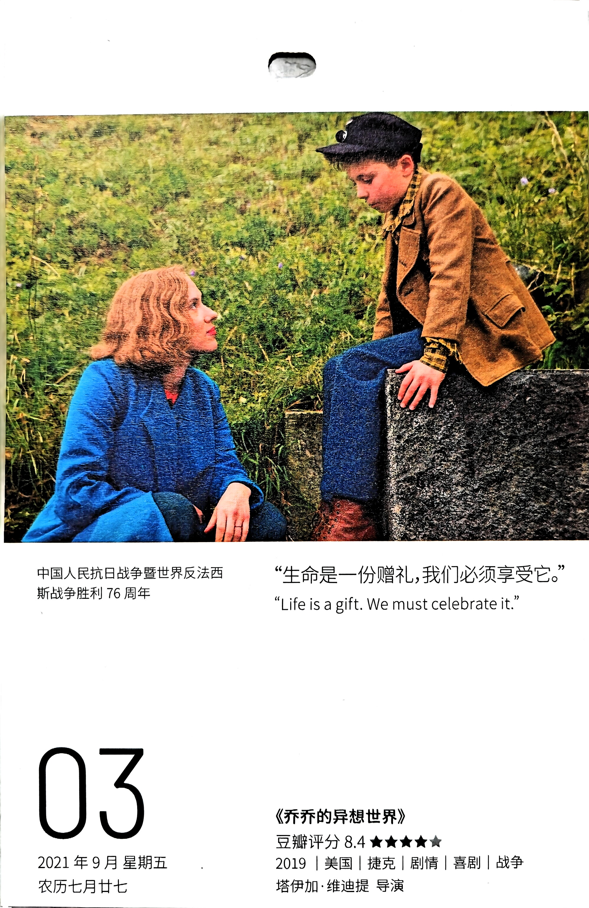 乔乔的异想世界