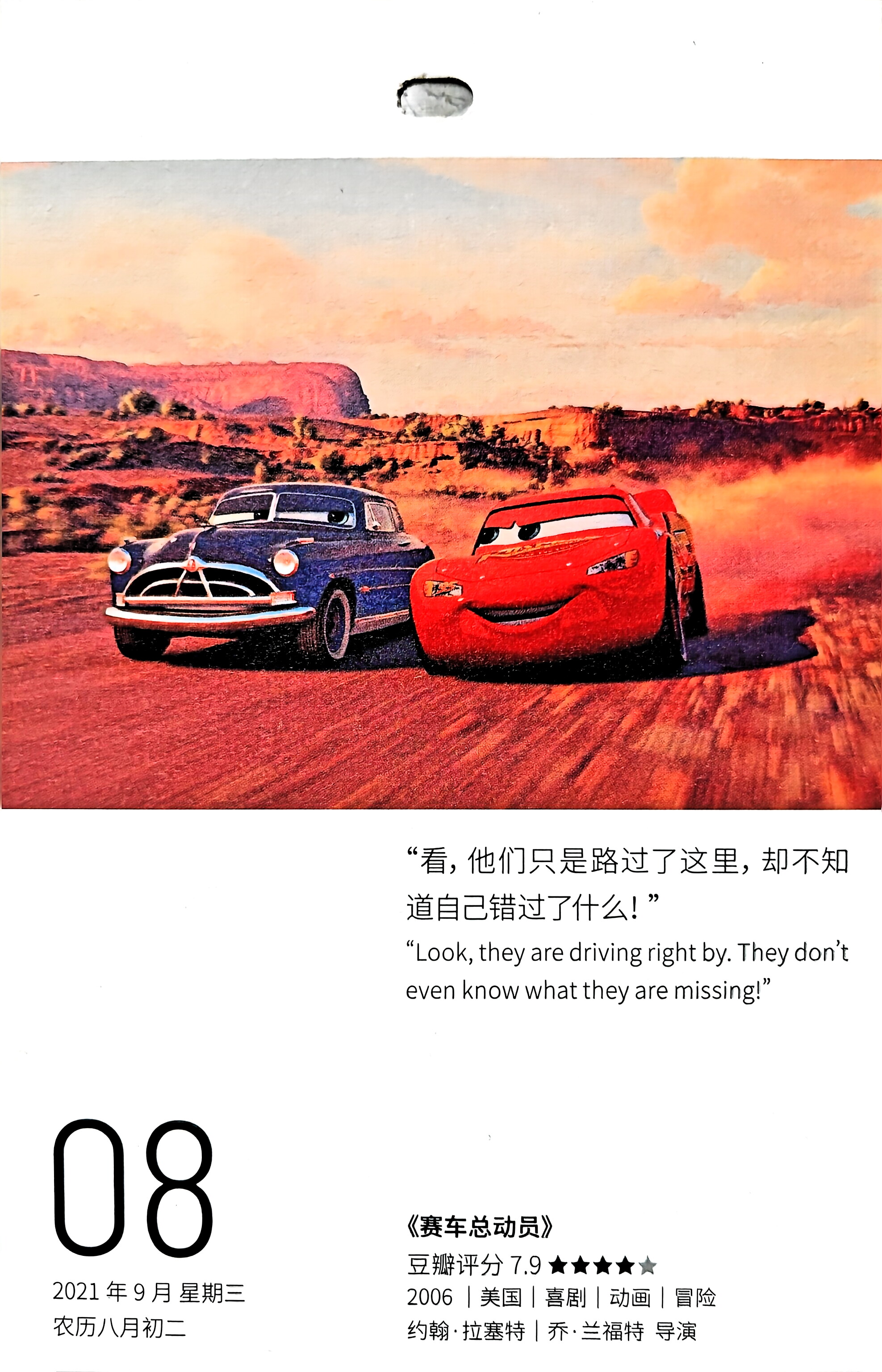 赛车总动员