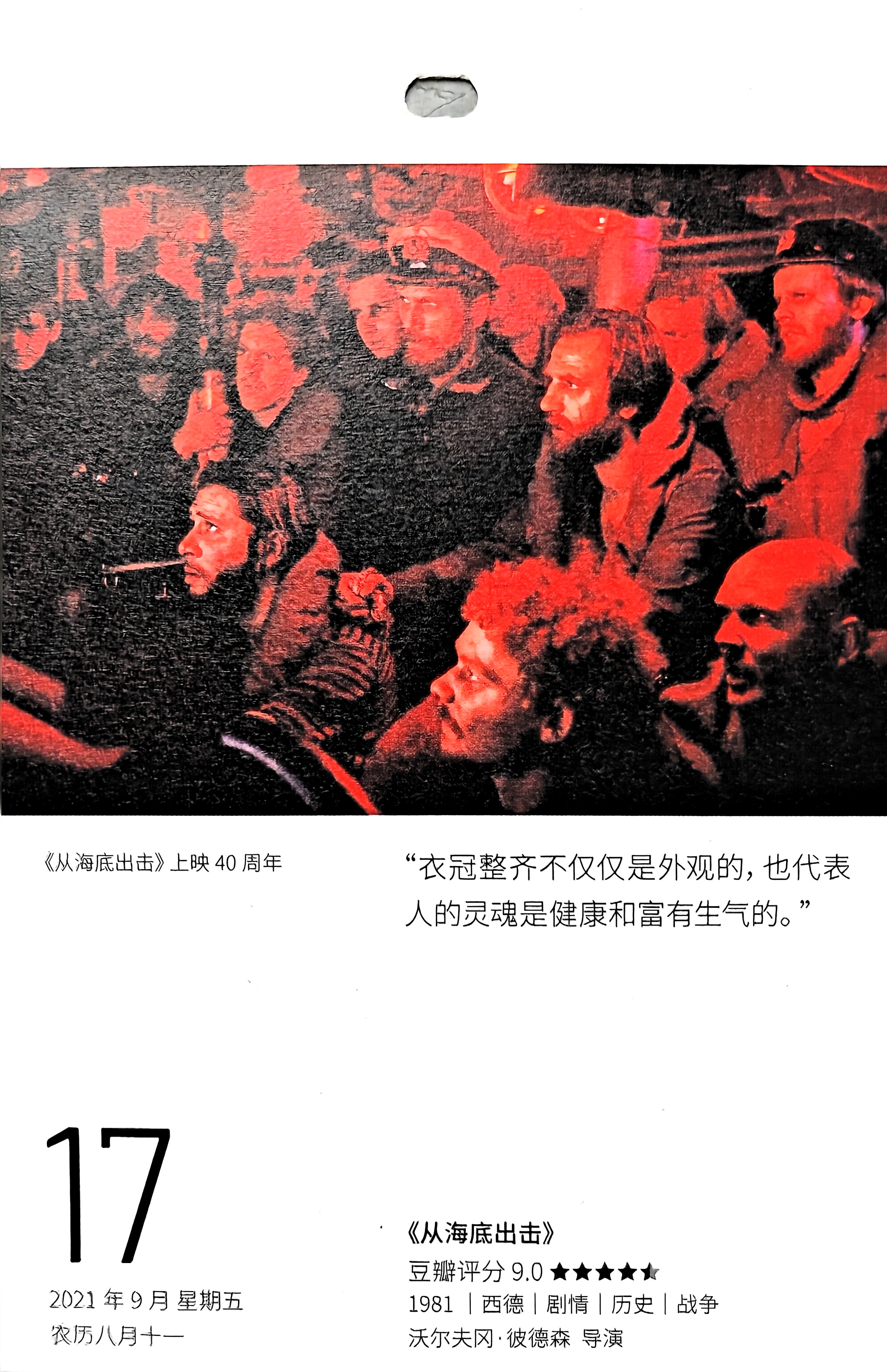 从海底出击