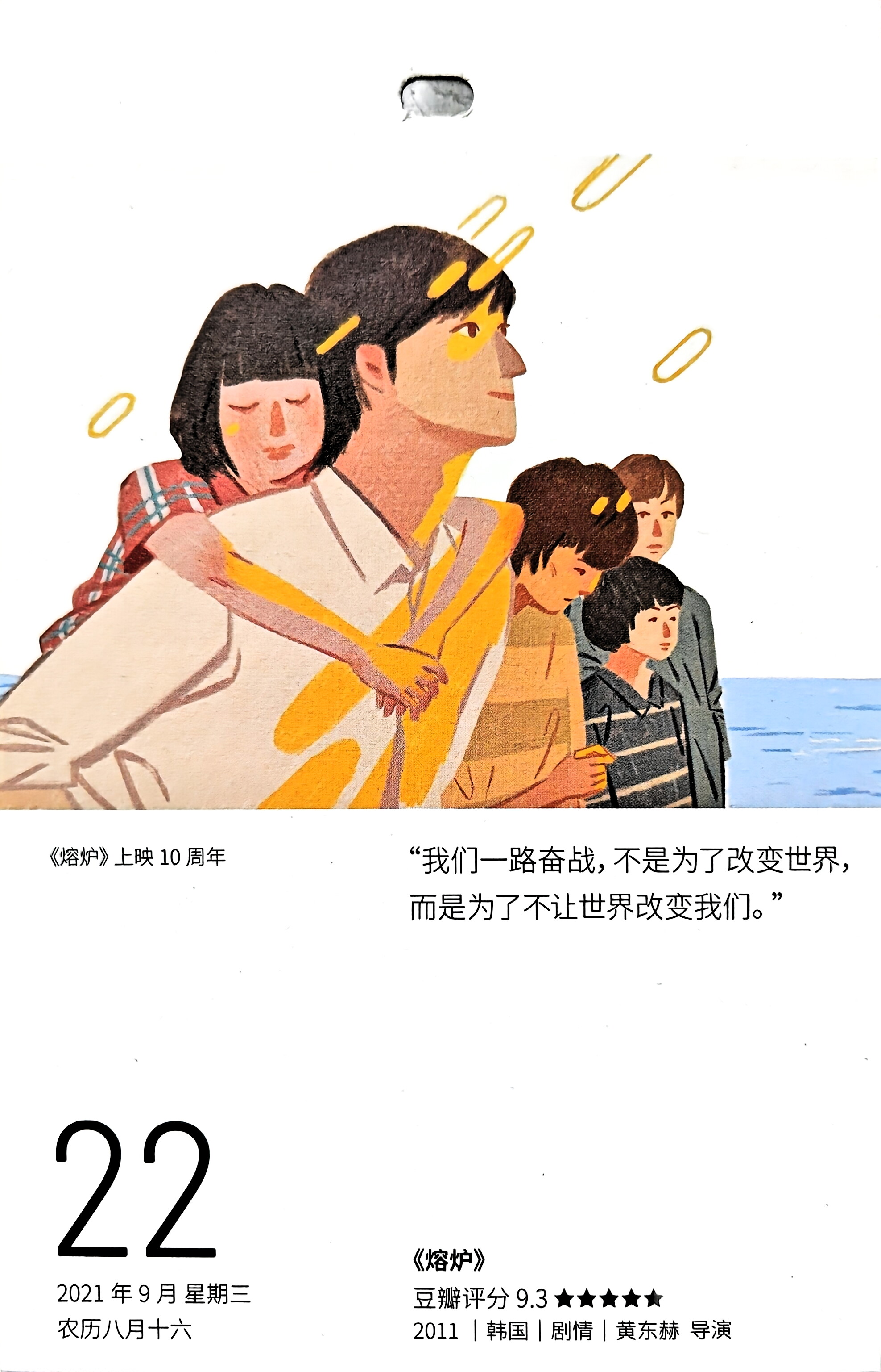 熔炉