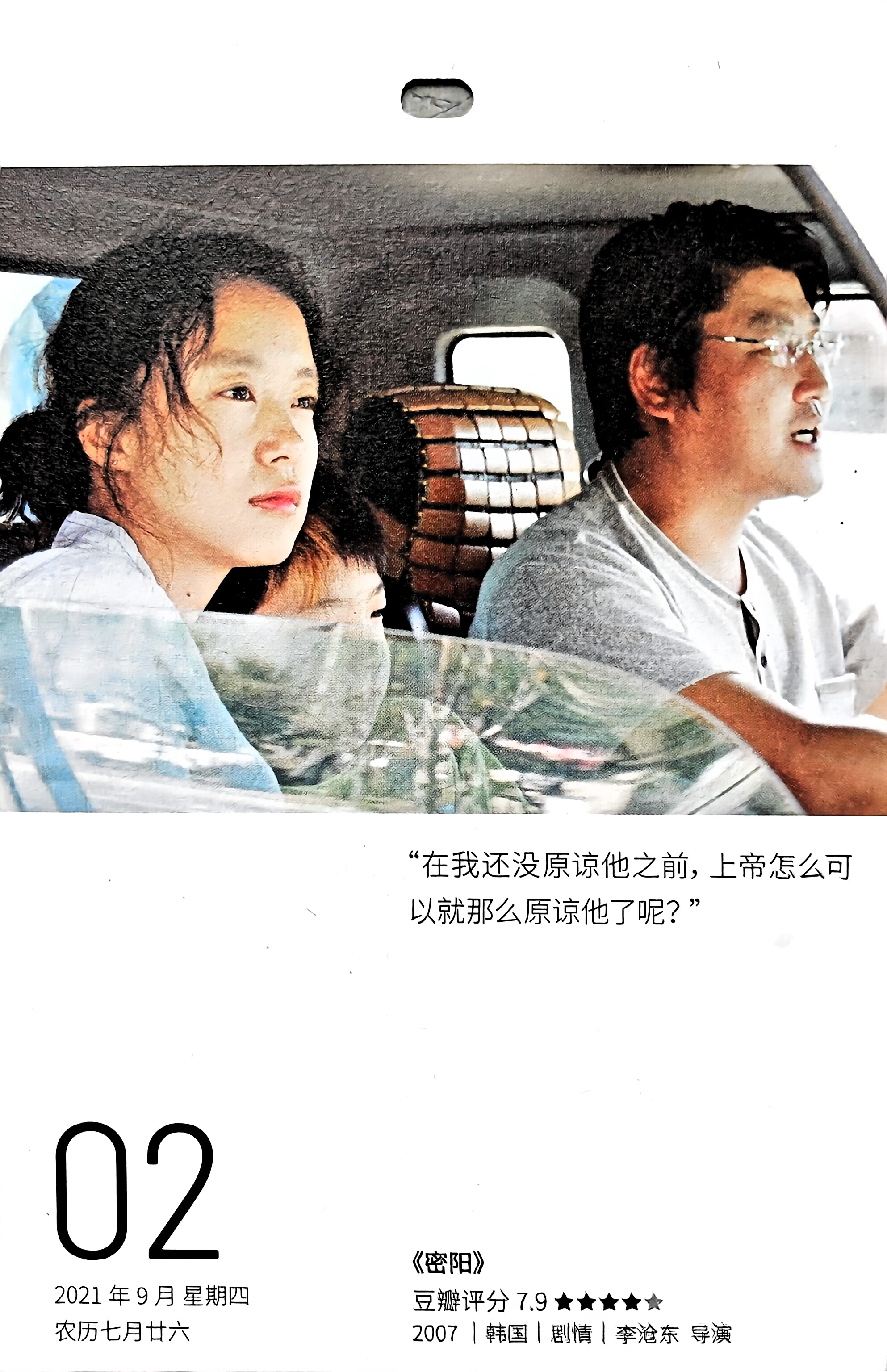 密阳