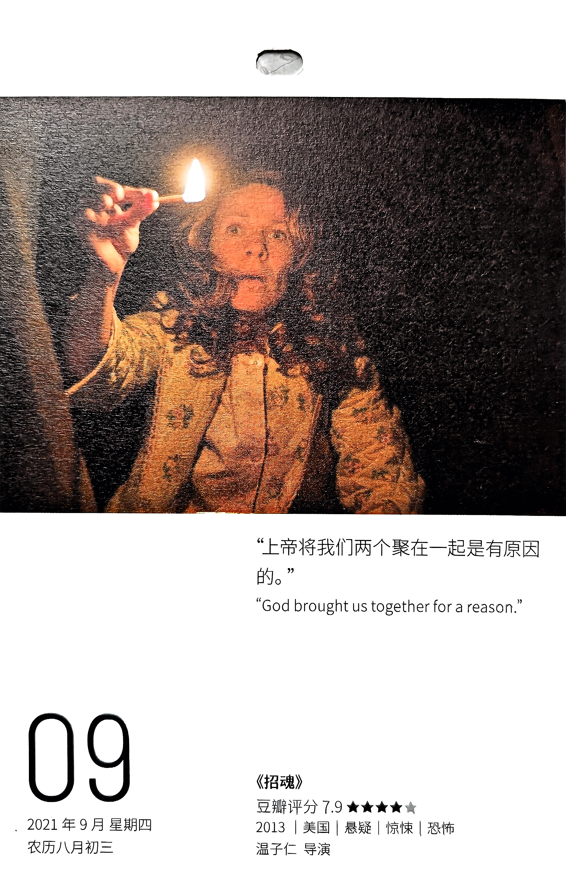招魂