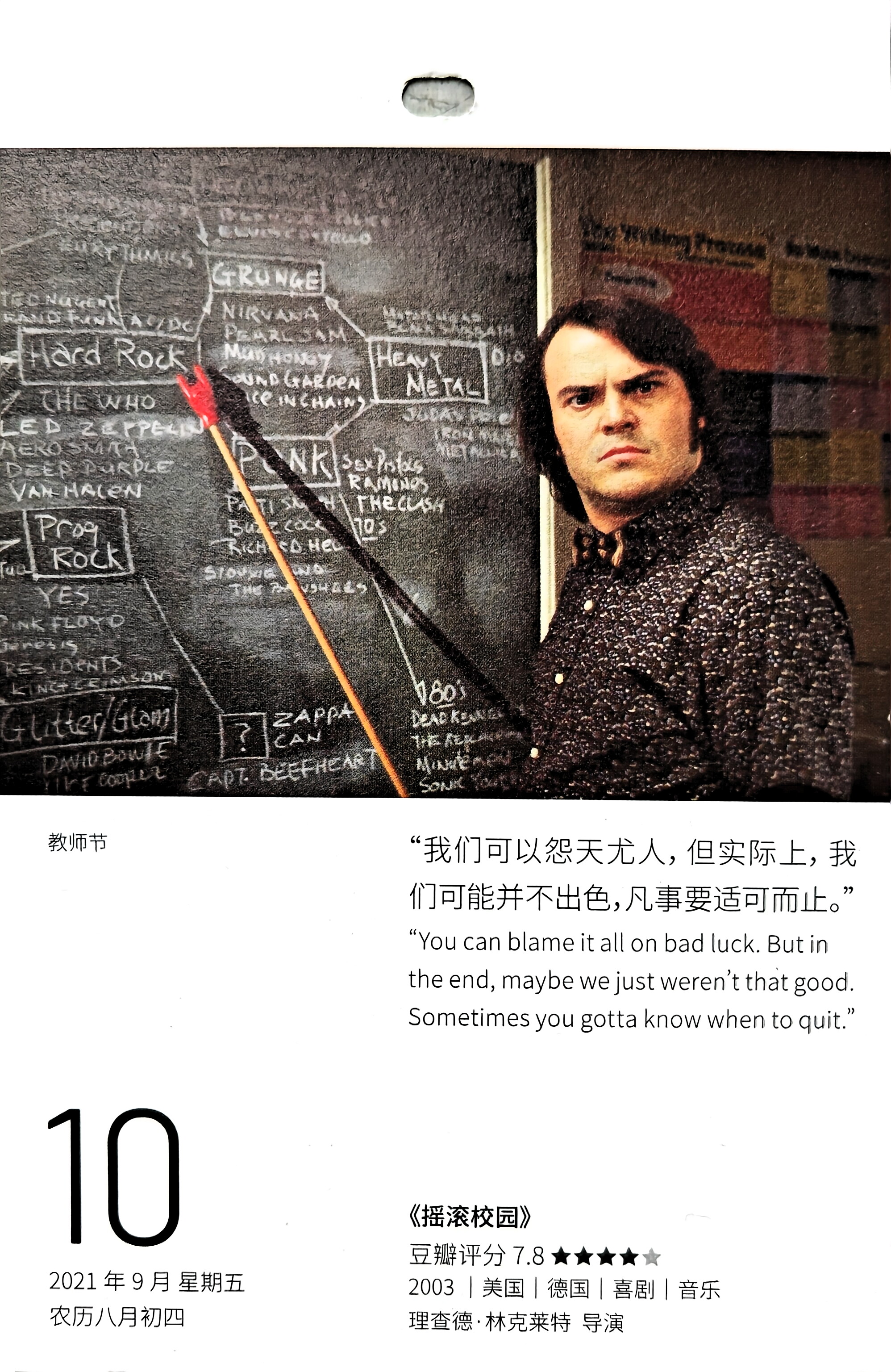 摇滚校园
