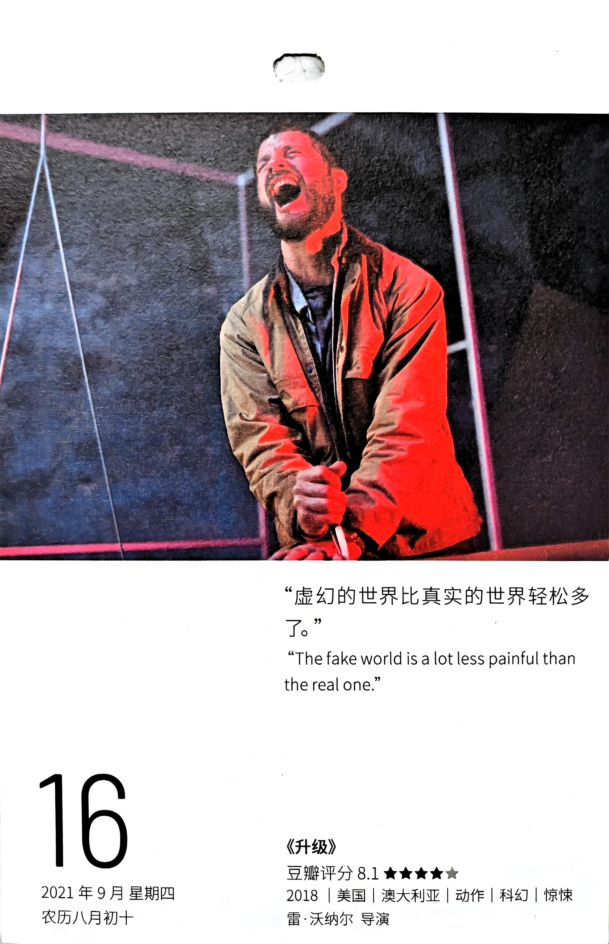 升级
