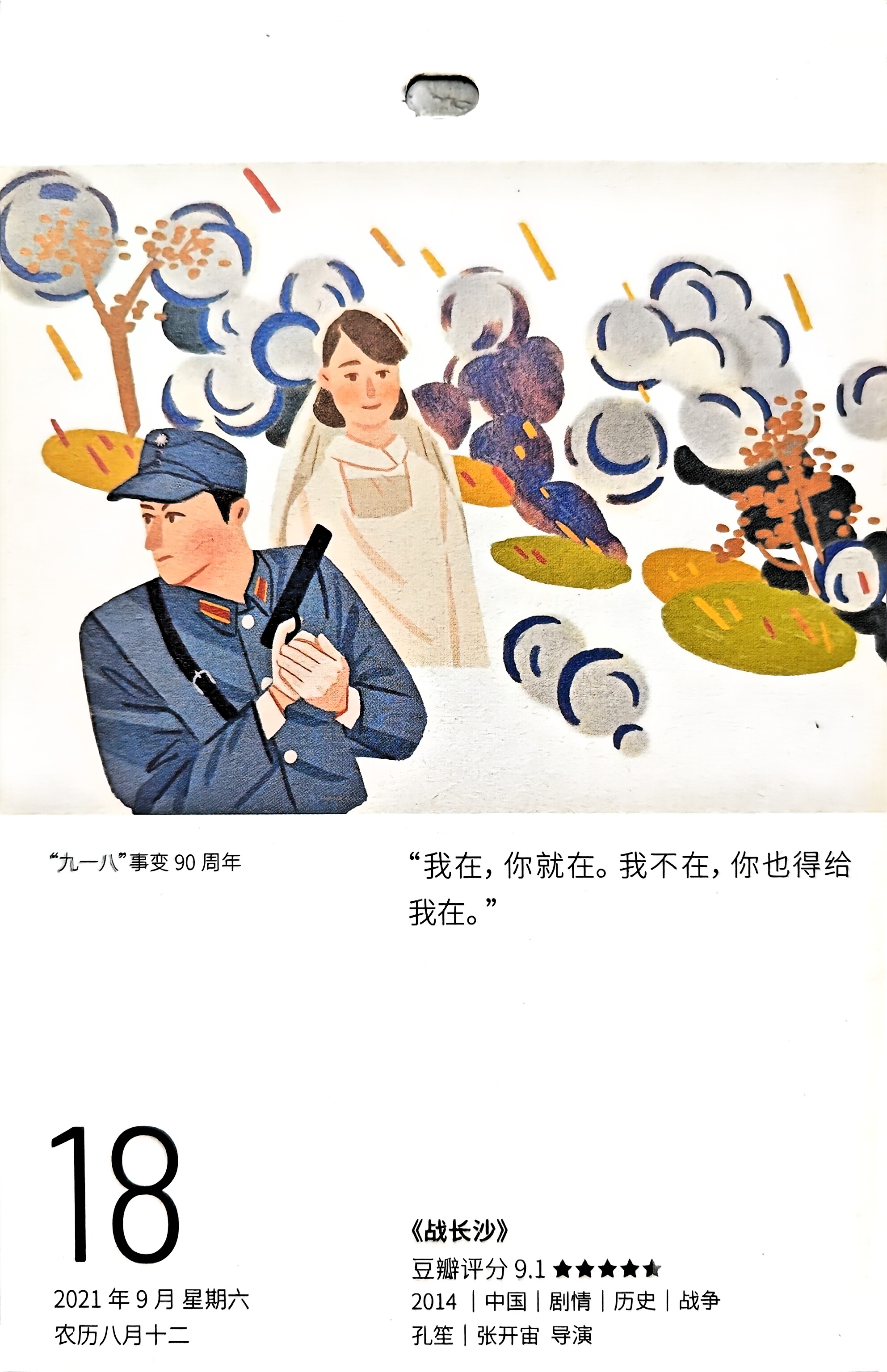 战长沙