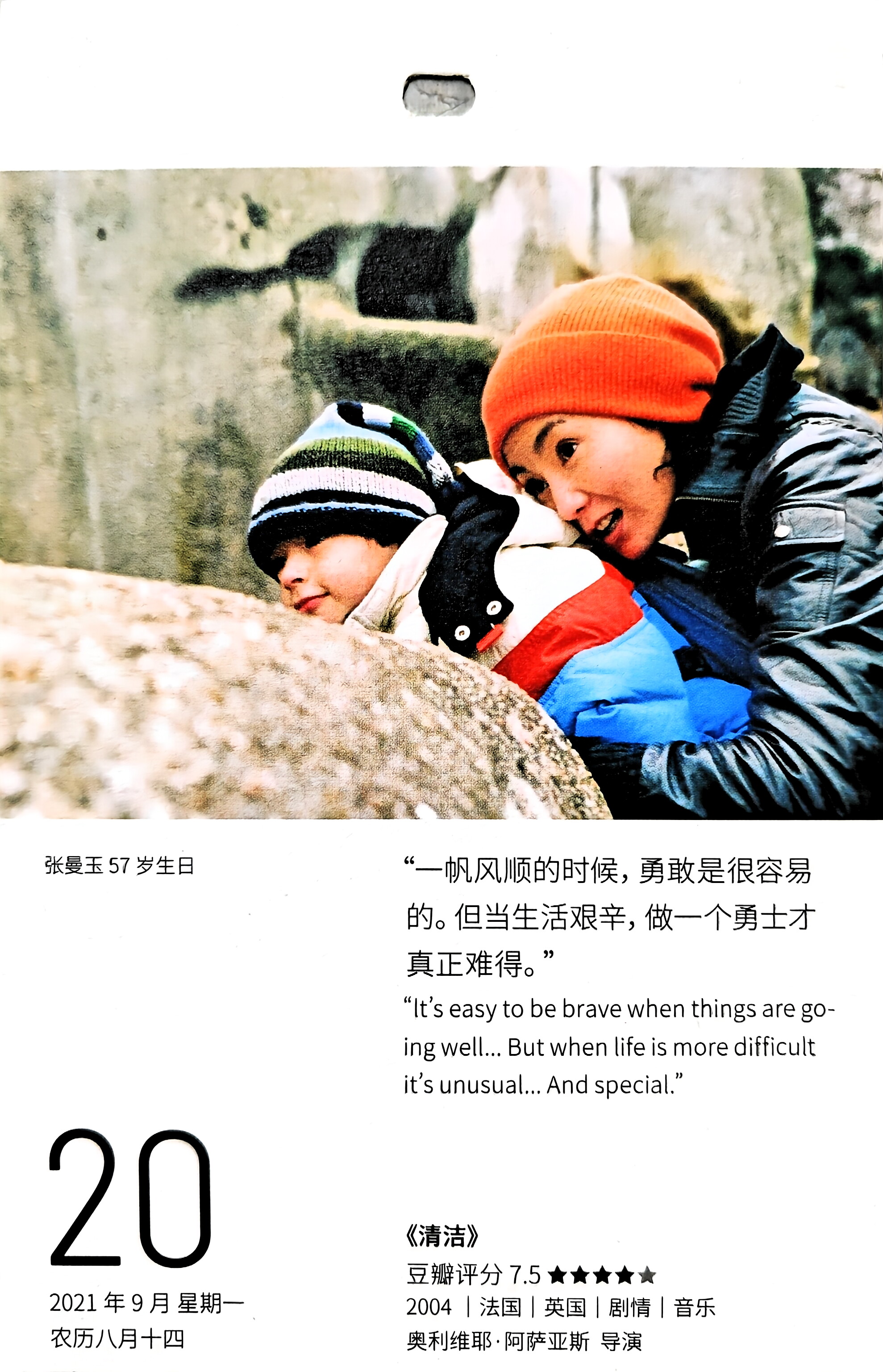 清洁