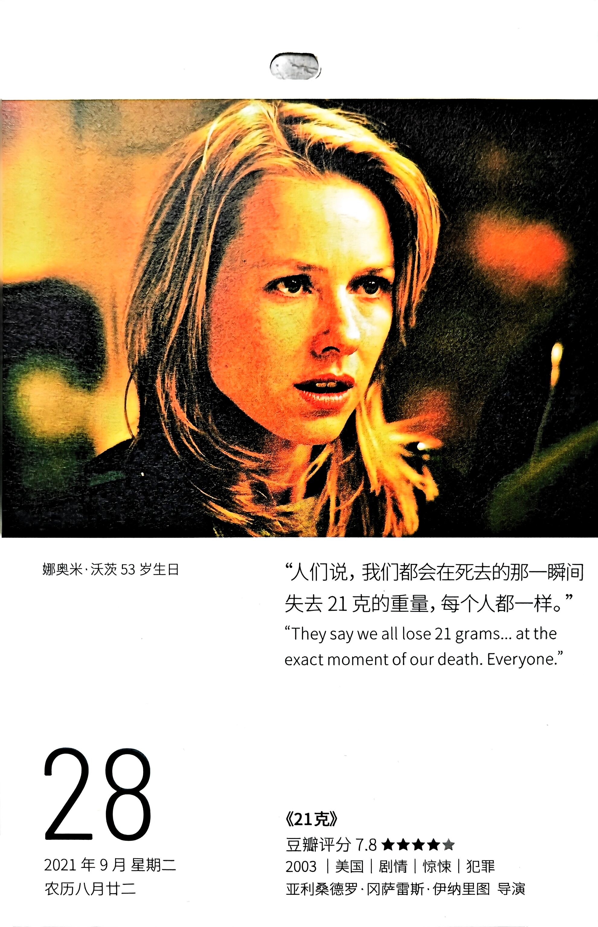 21克