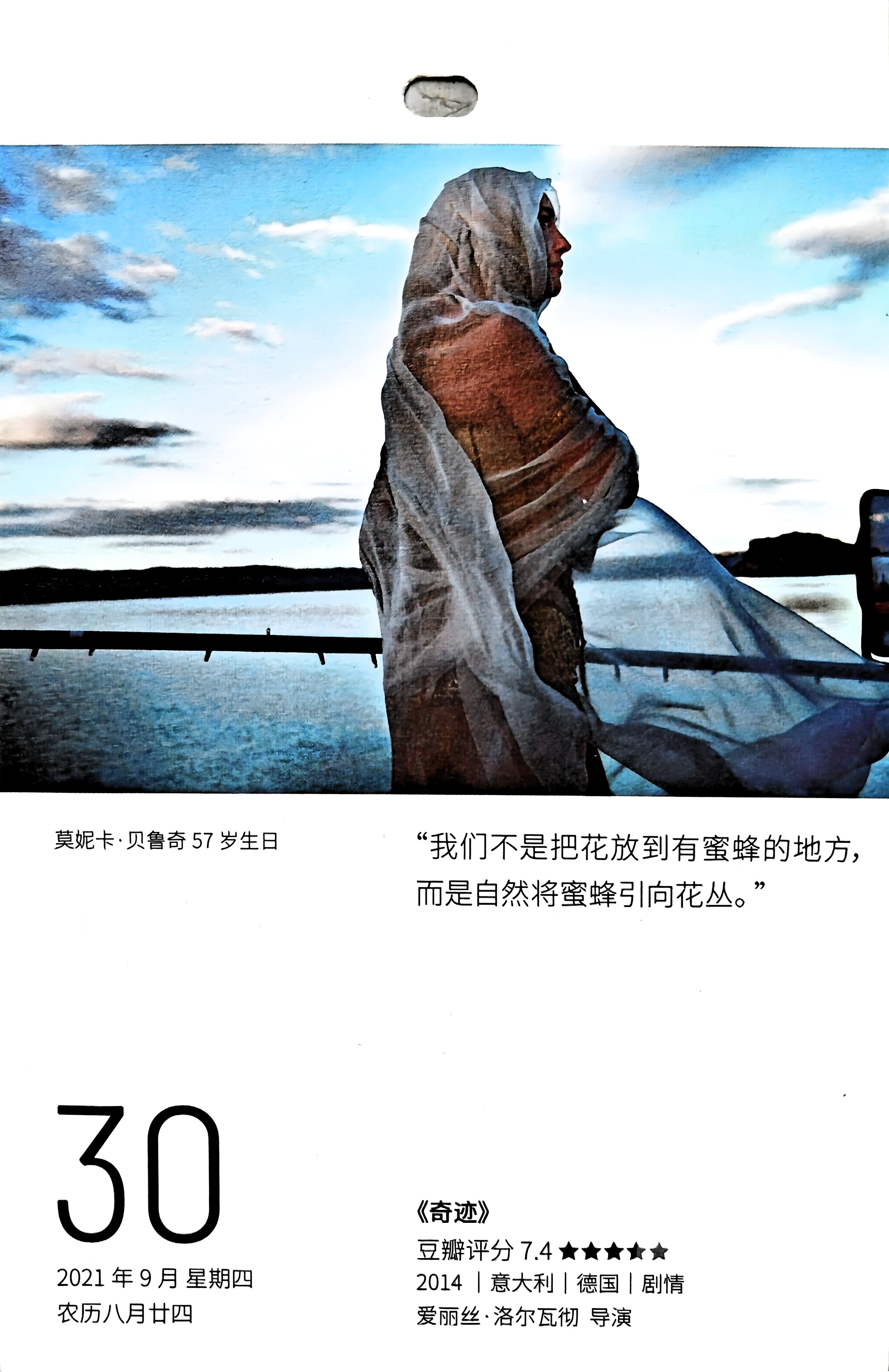 奇迹