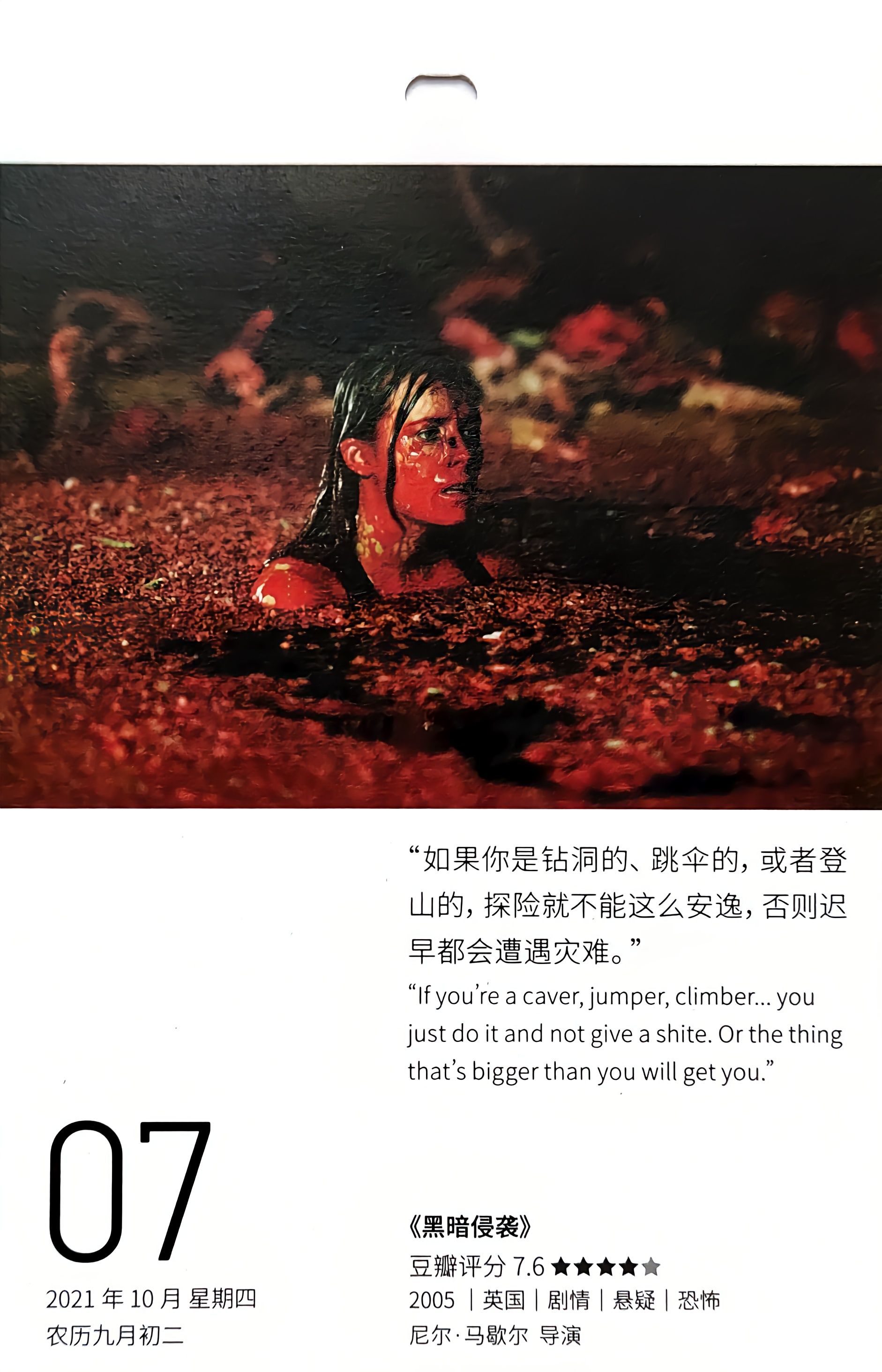 黑暗侵袭