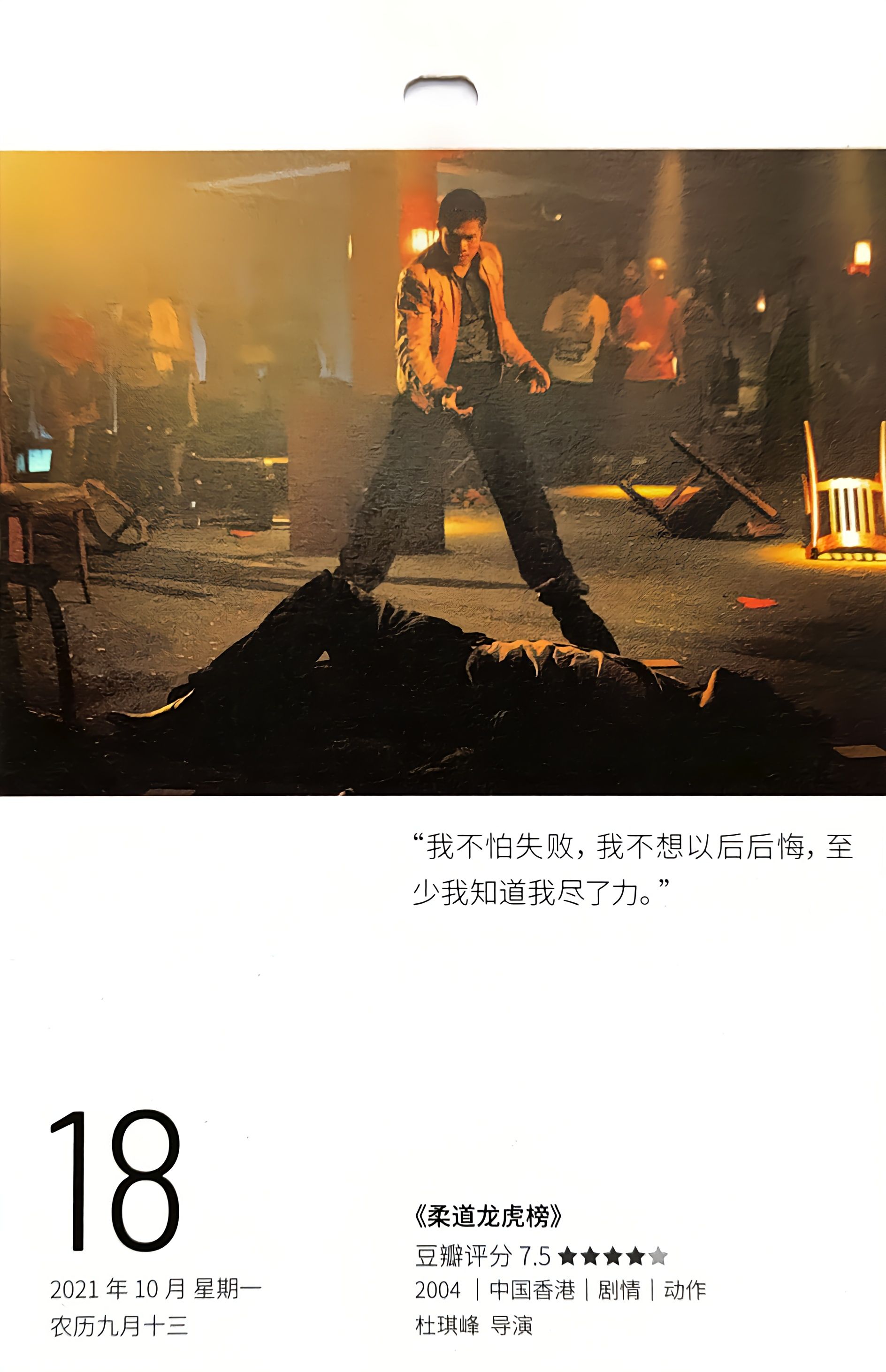 柔道龙虎榜
