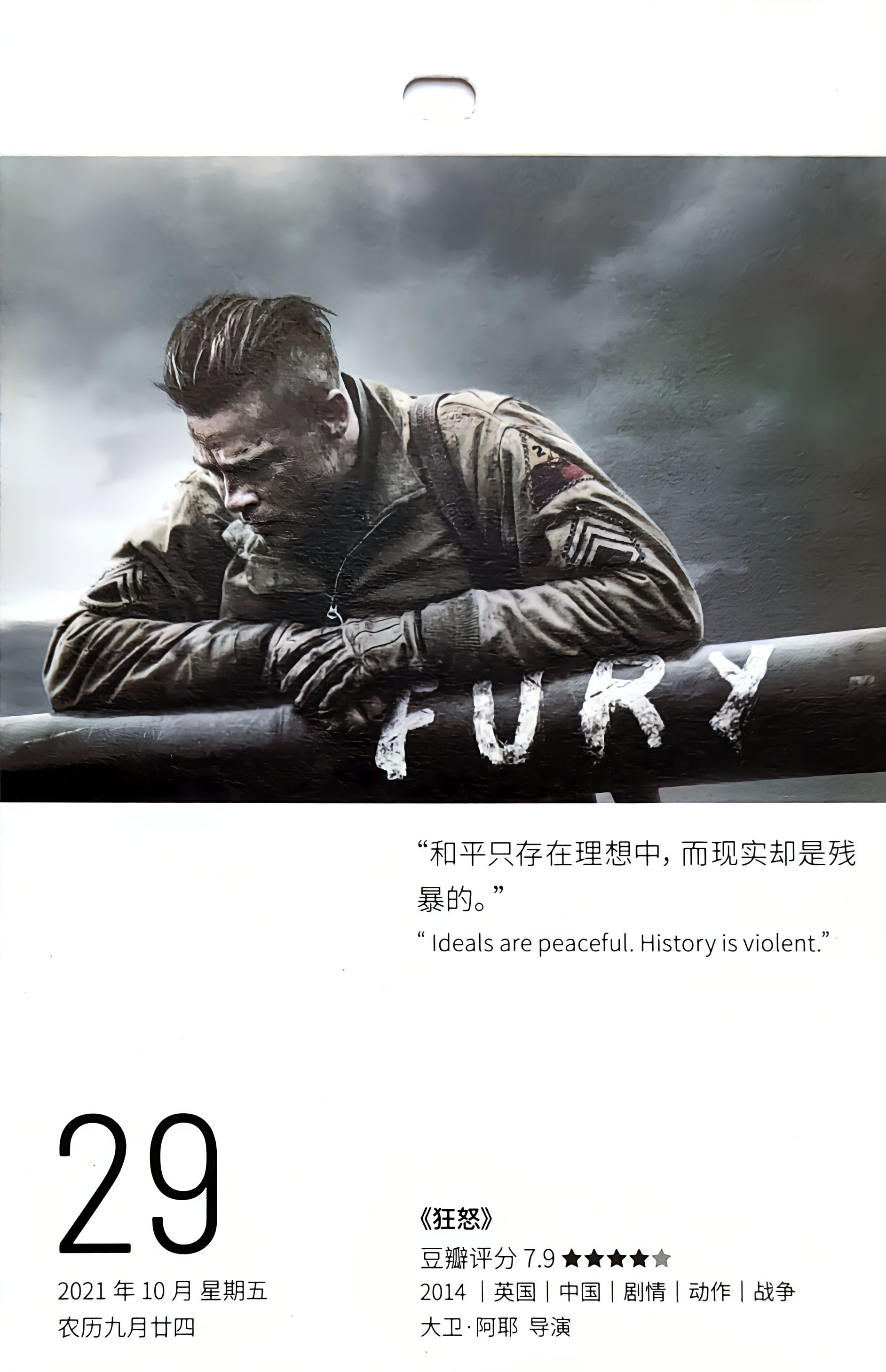 狂怒