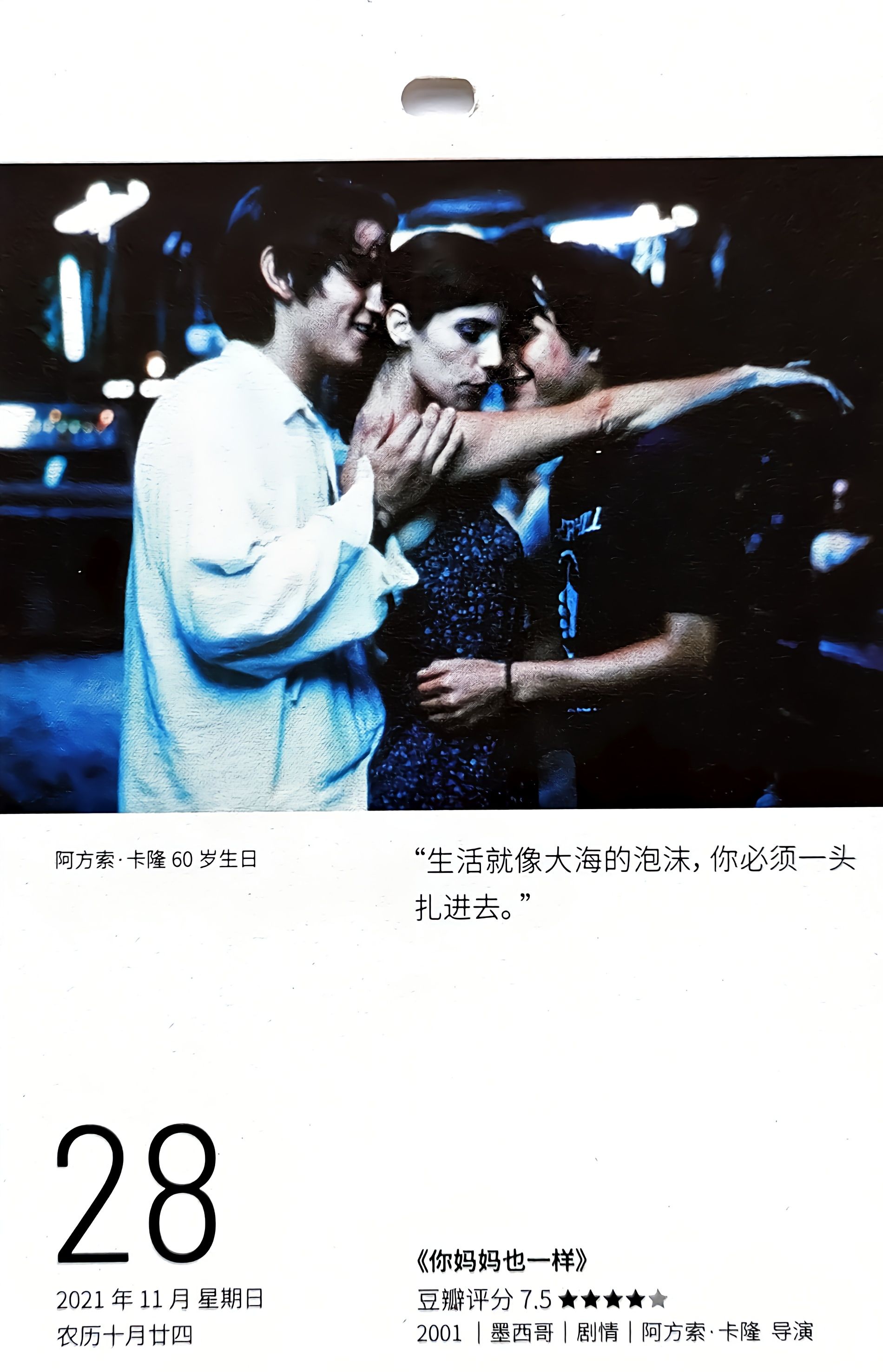 你妈妈也一样