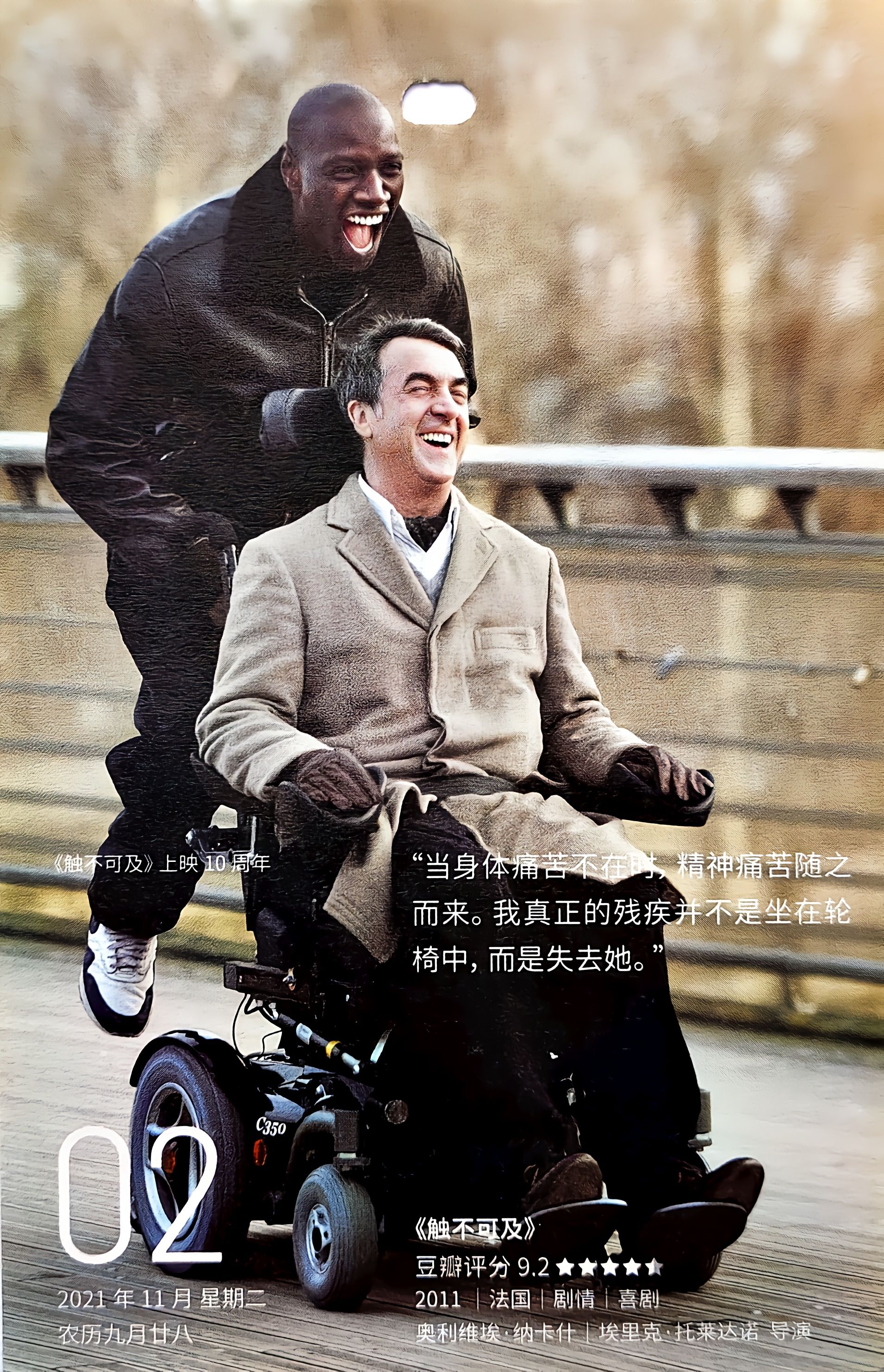 触不可及