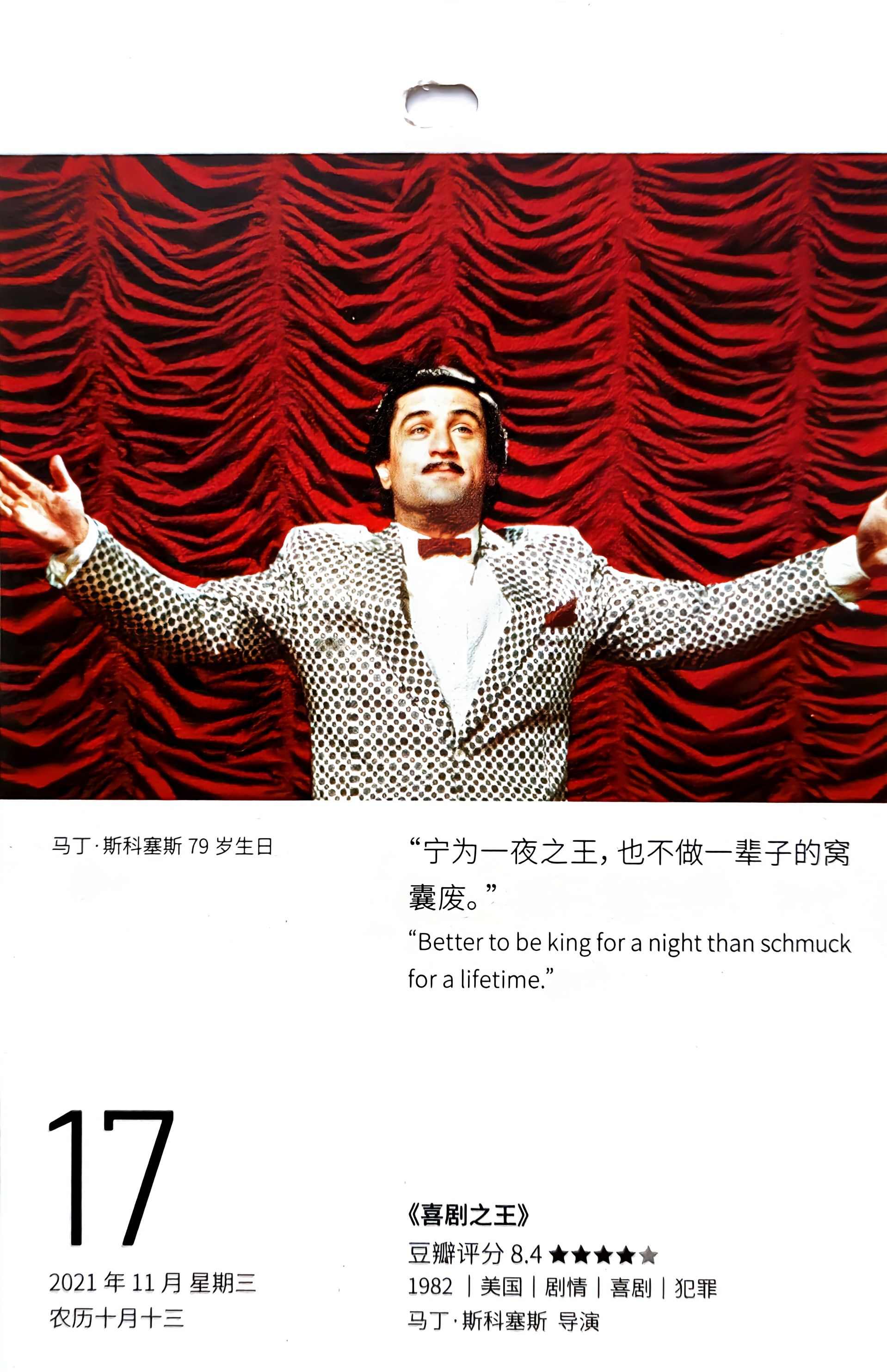 喜剧之王