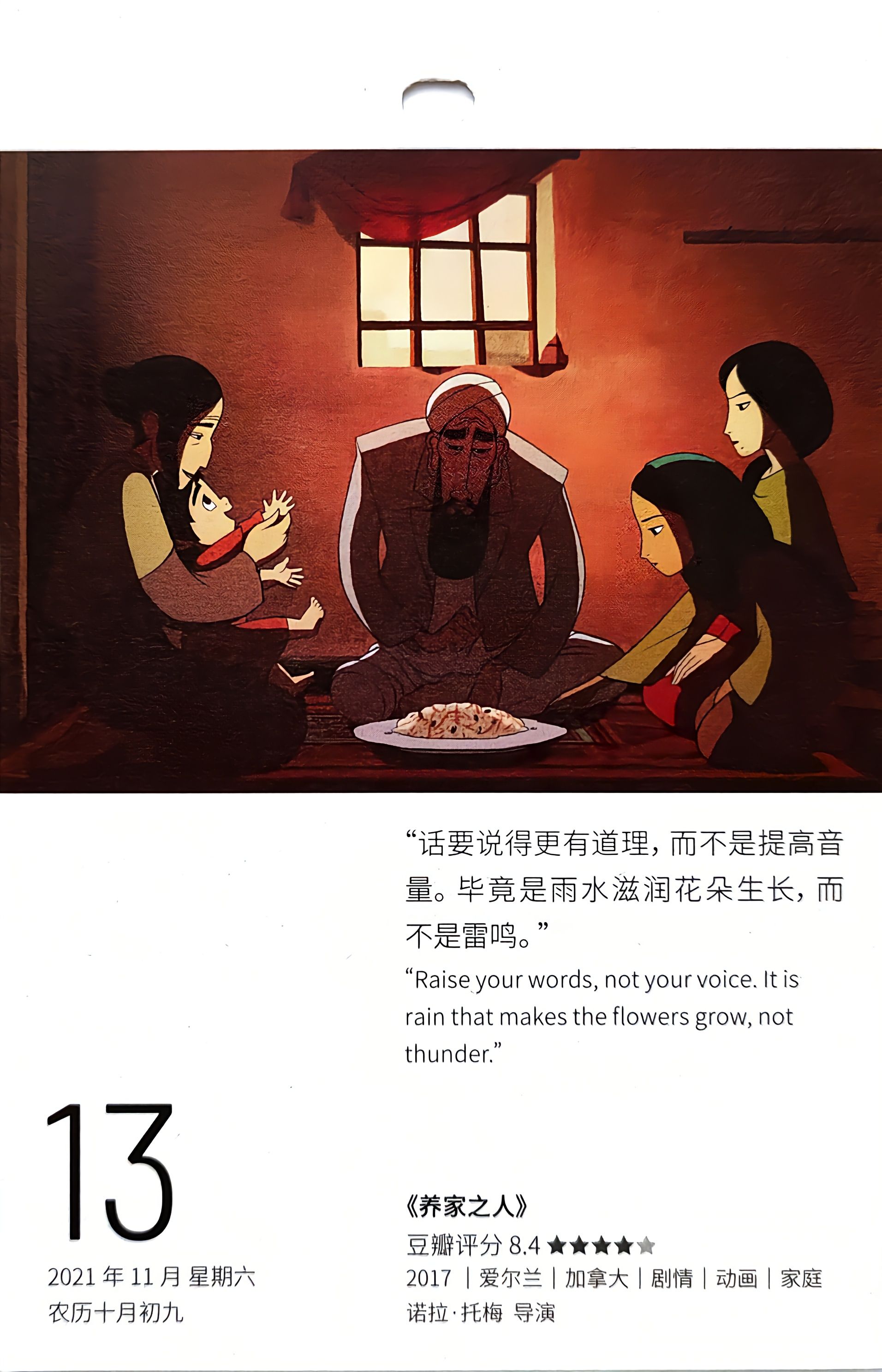 养家之人