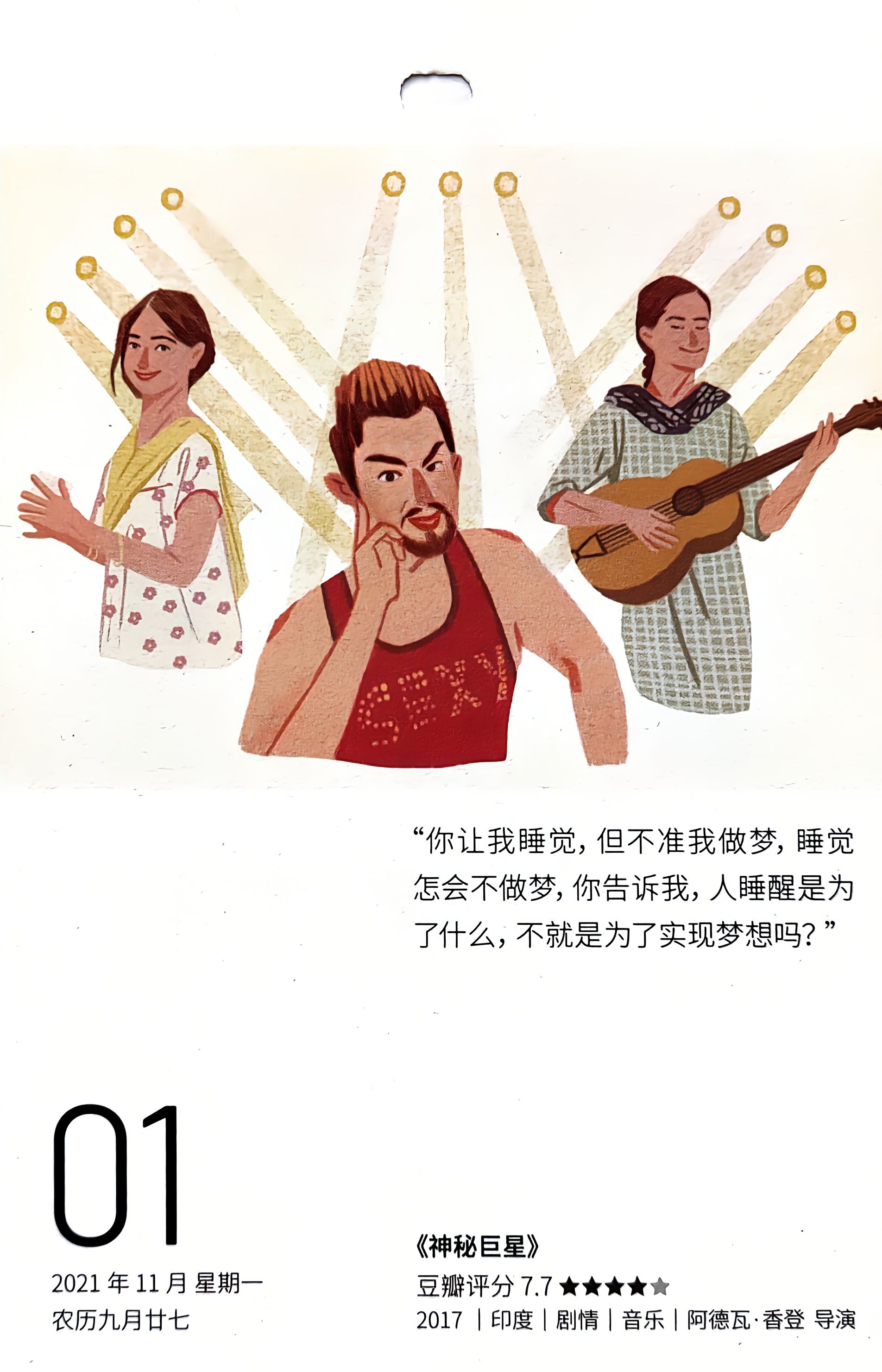 神秘巨星
