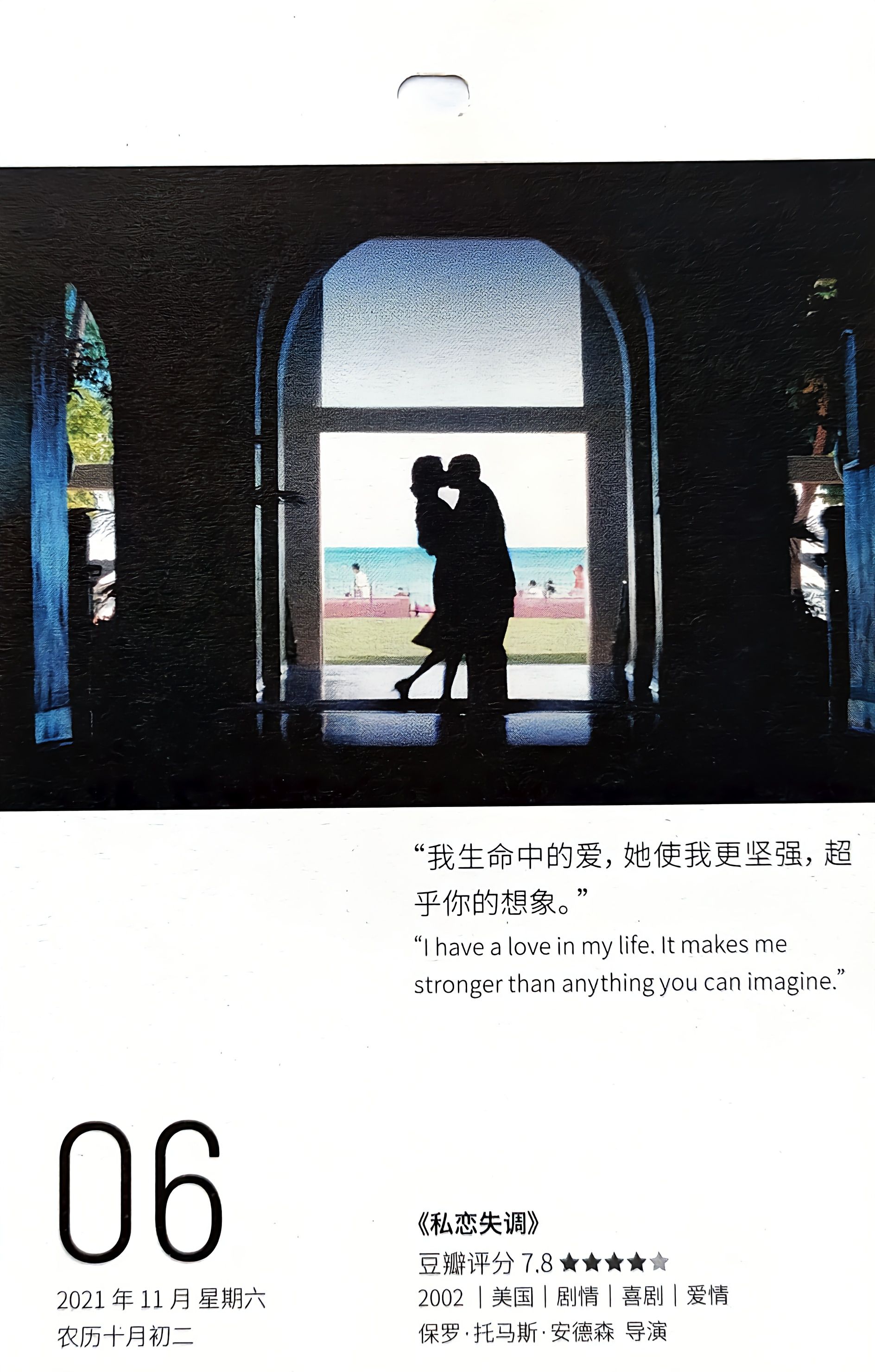 私恋失调