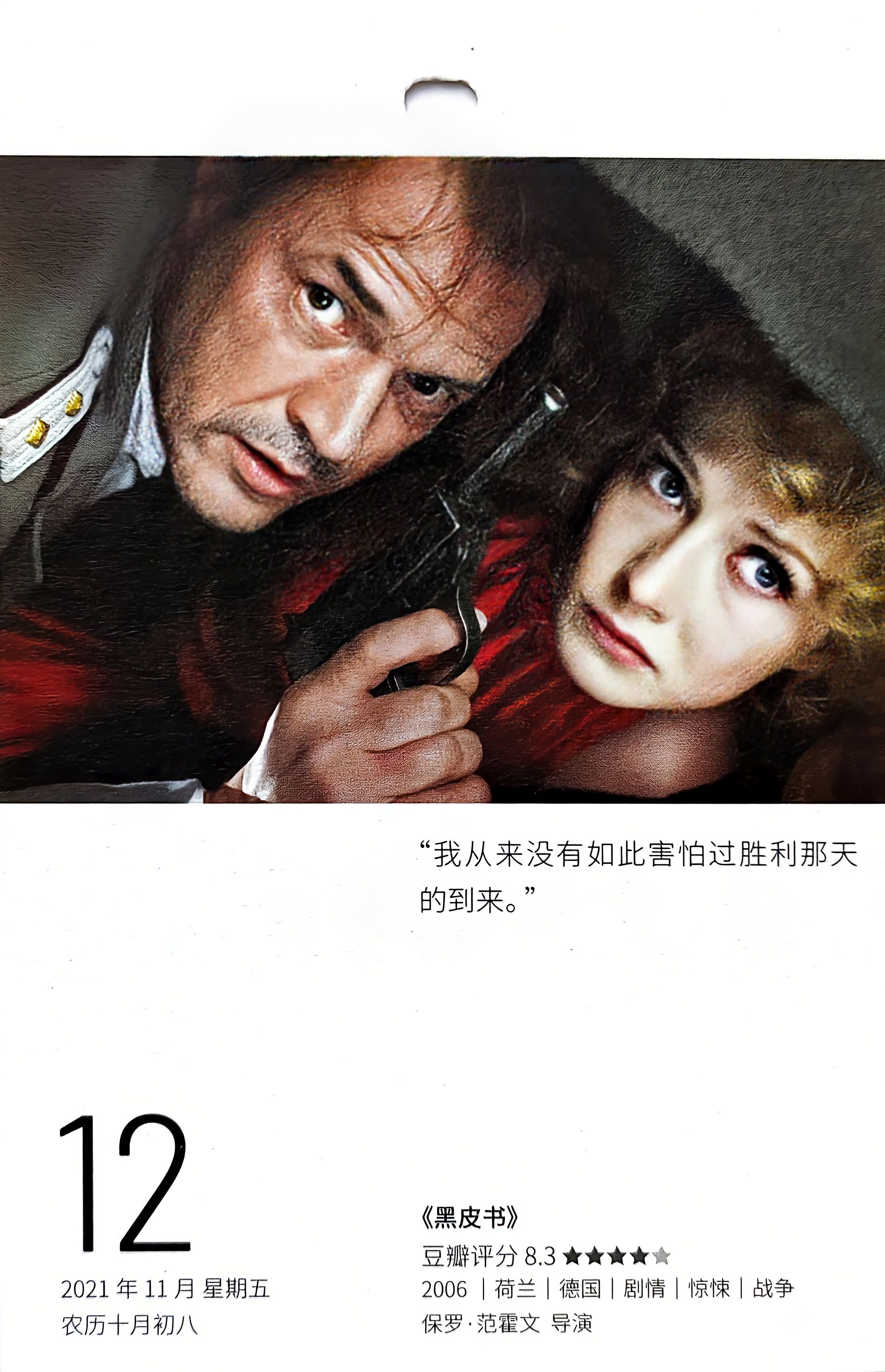 黑皮书