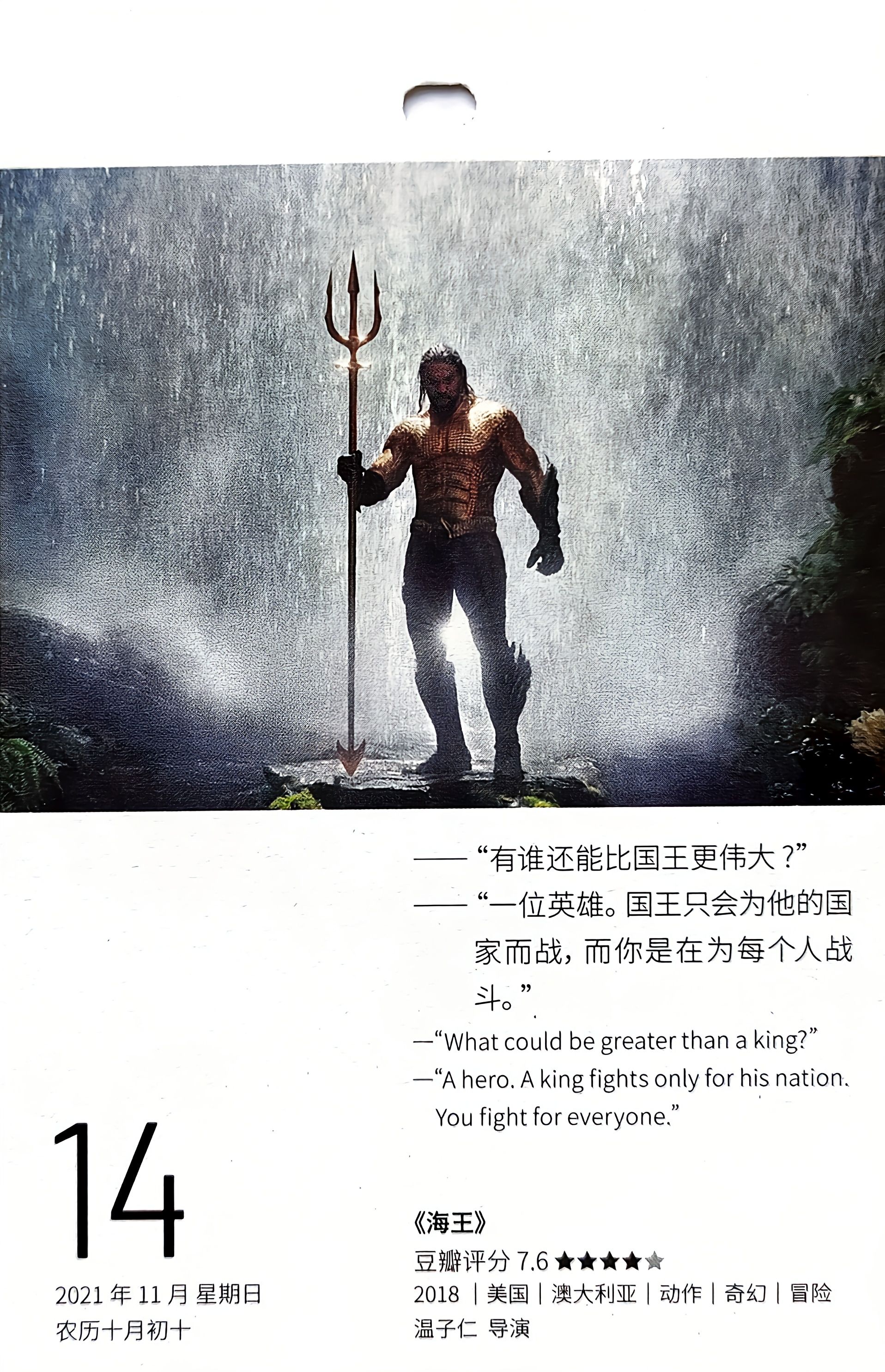 海王