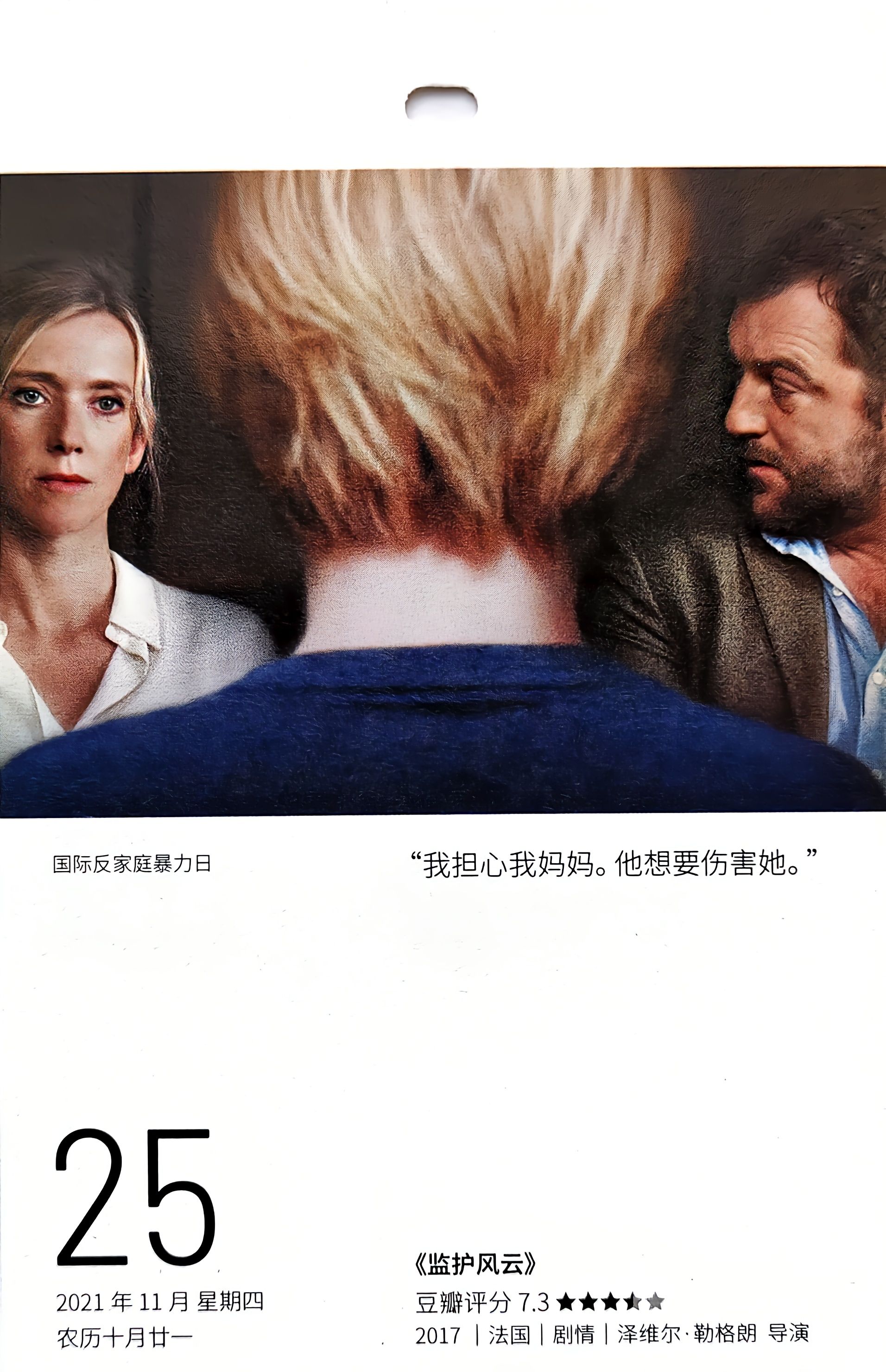 监护风云
