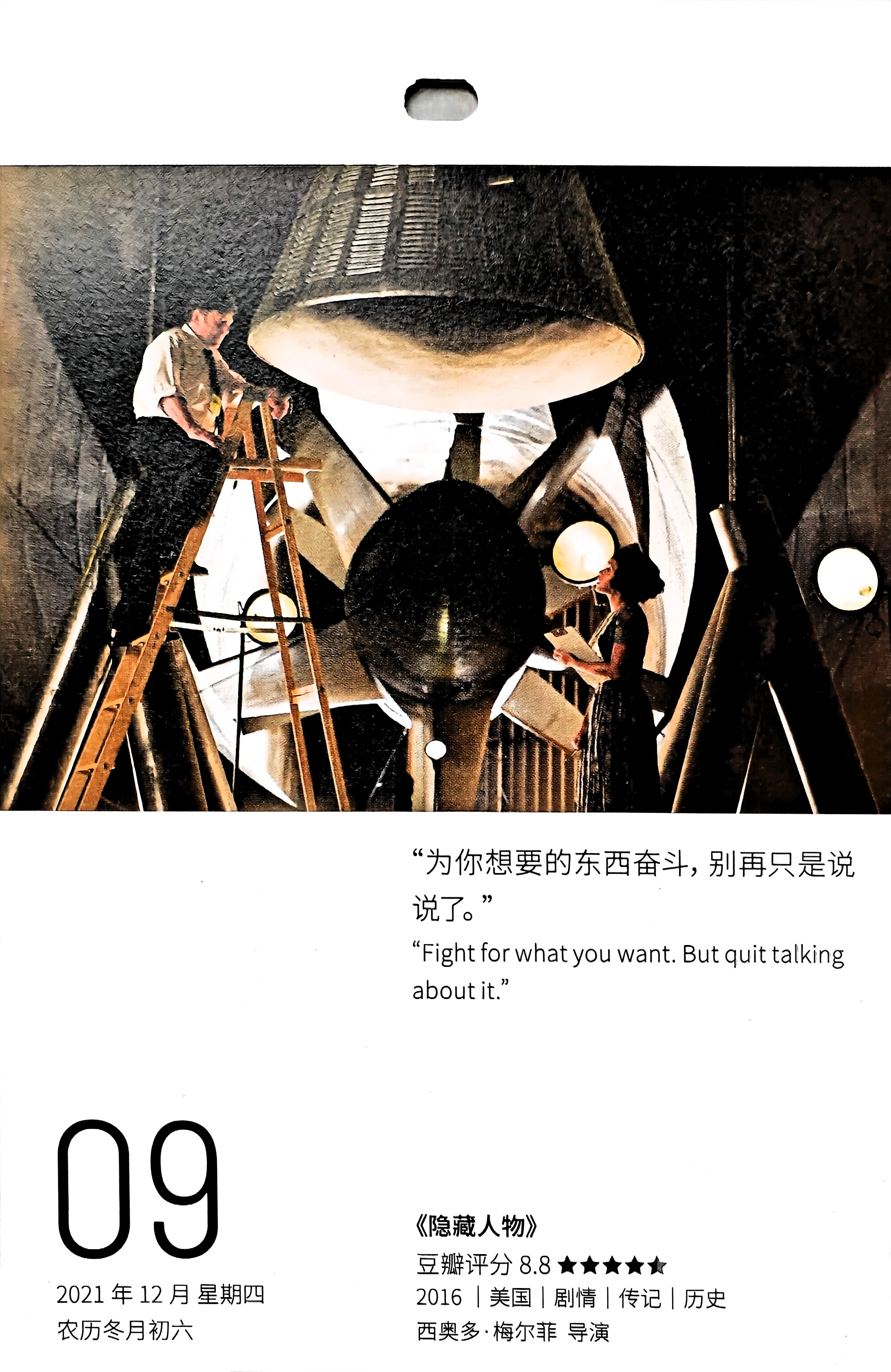 隐藏人物