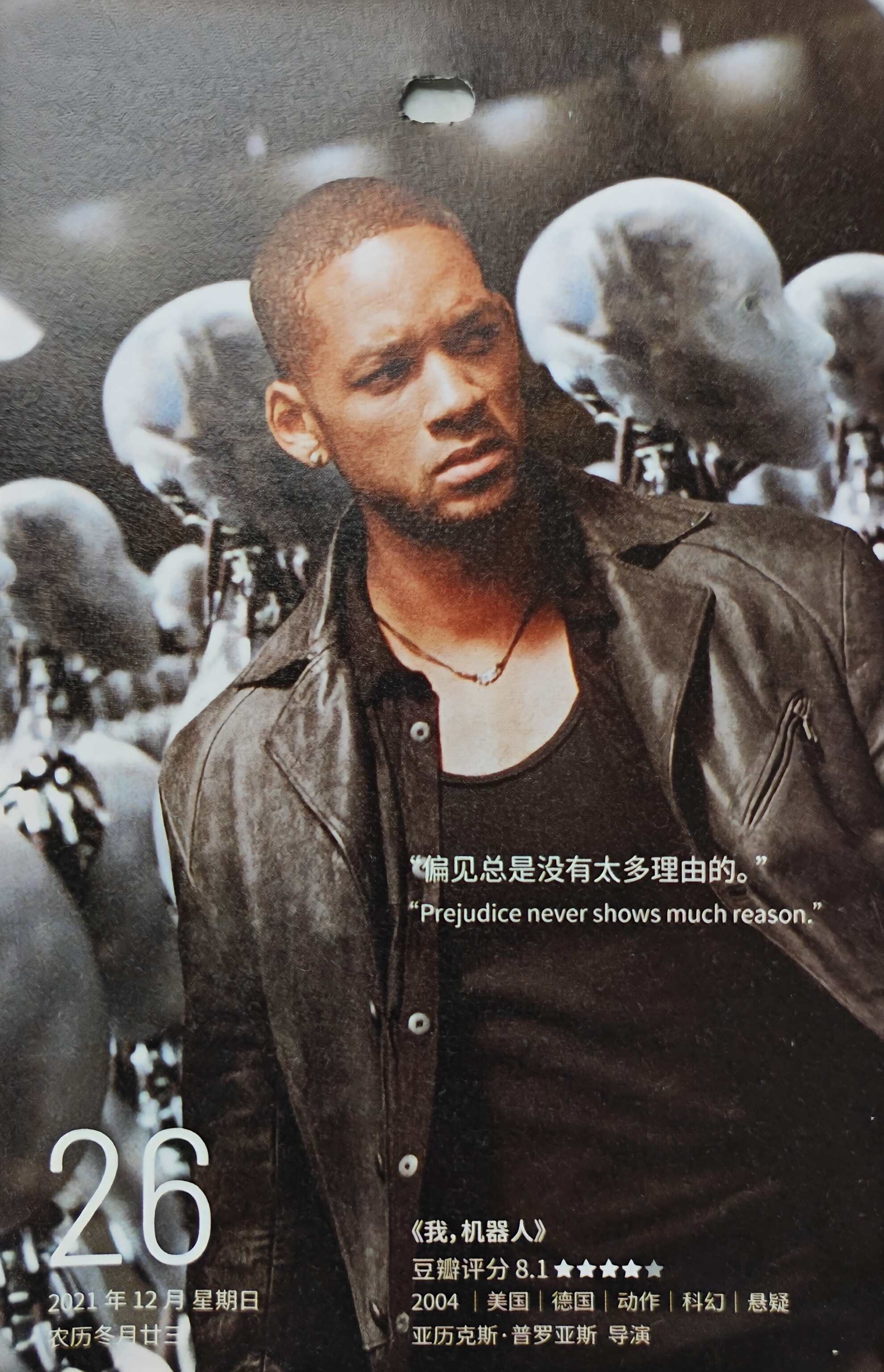 我，机器人