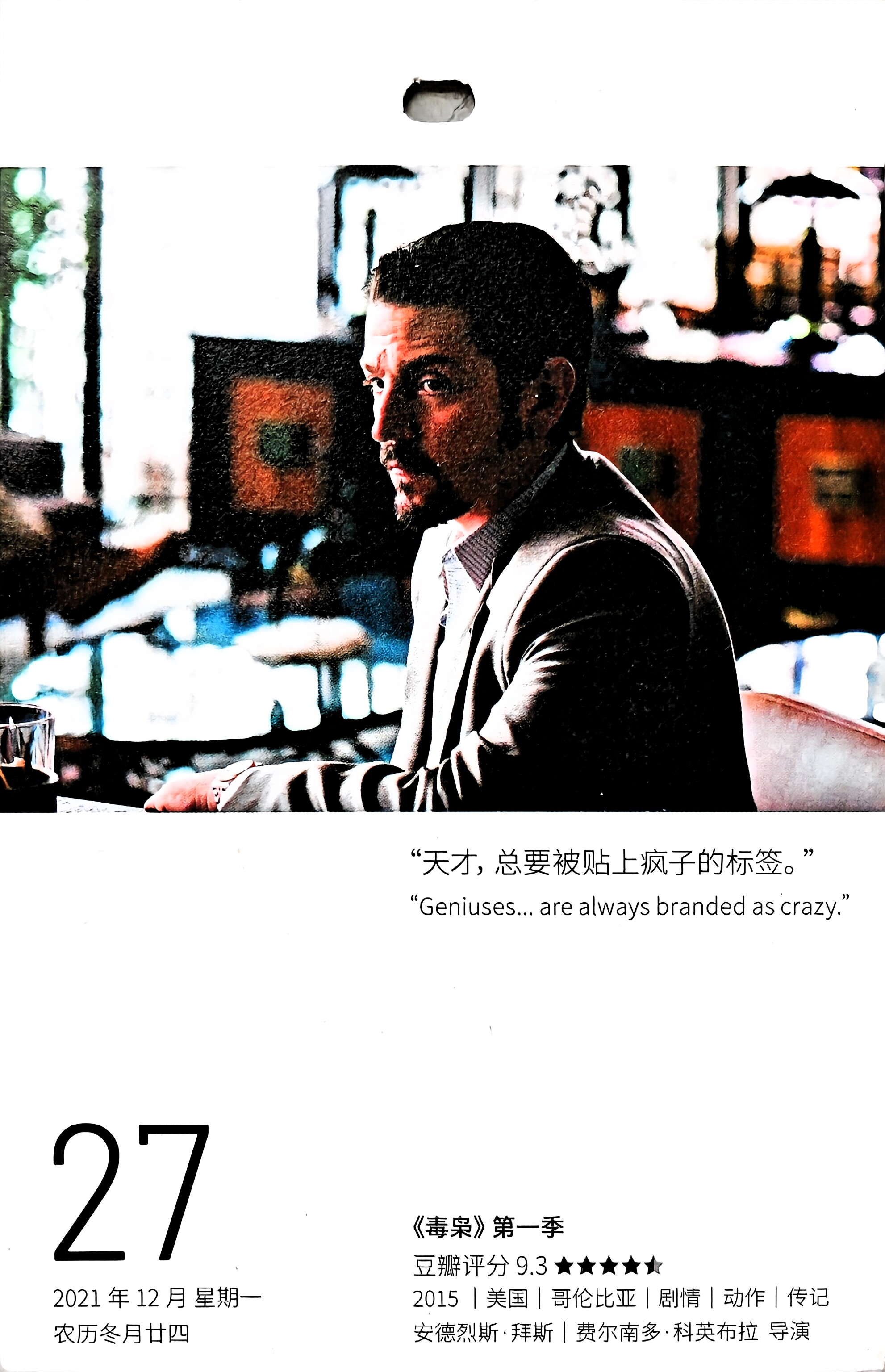 毒枭 第一季