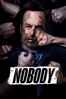 小人物Nobody