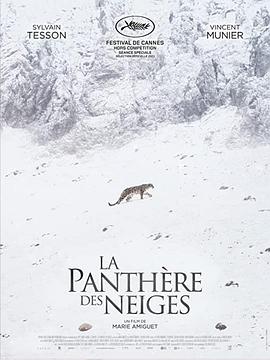 雪豹女王La Panthère des neiges