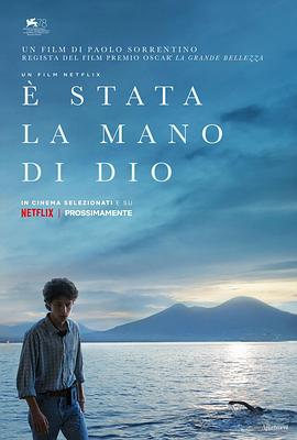 上帝之手È stata la mano di Dio
