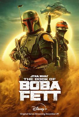 波巴·费特之书The Book of Boba Fett