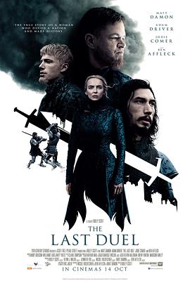 最后的决斗/The Last Duel