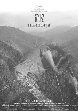记忆Memoria