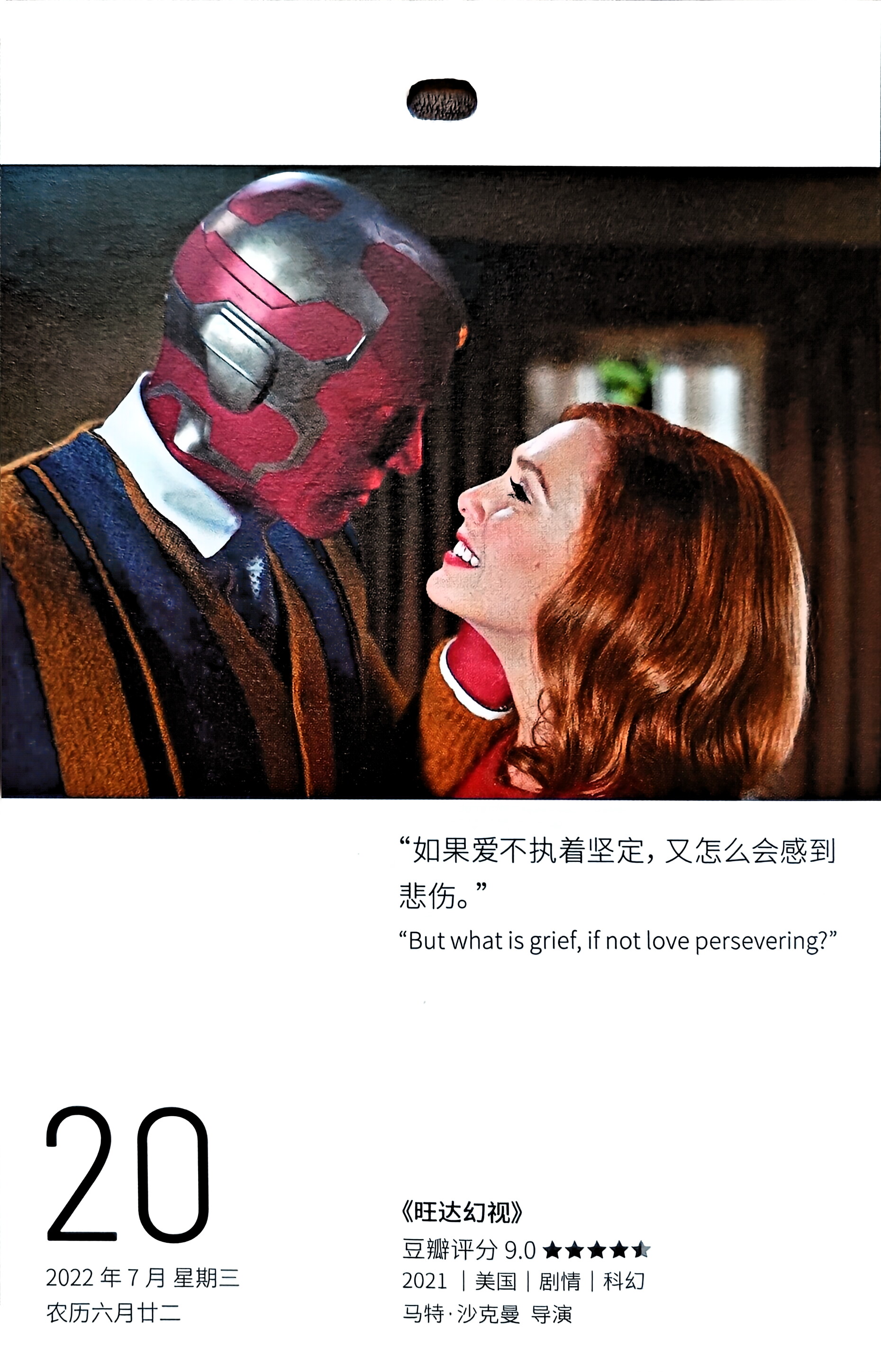 旺达幻视