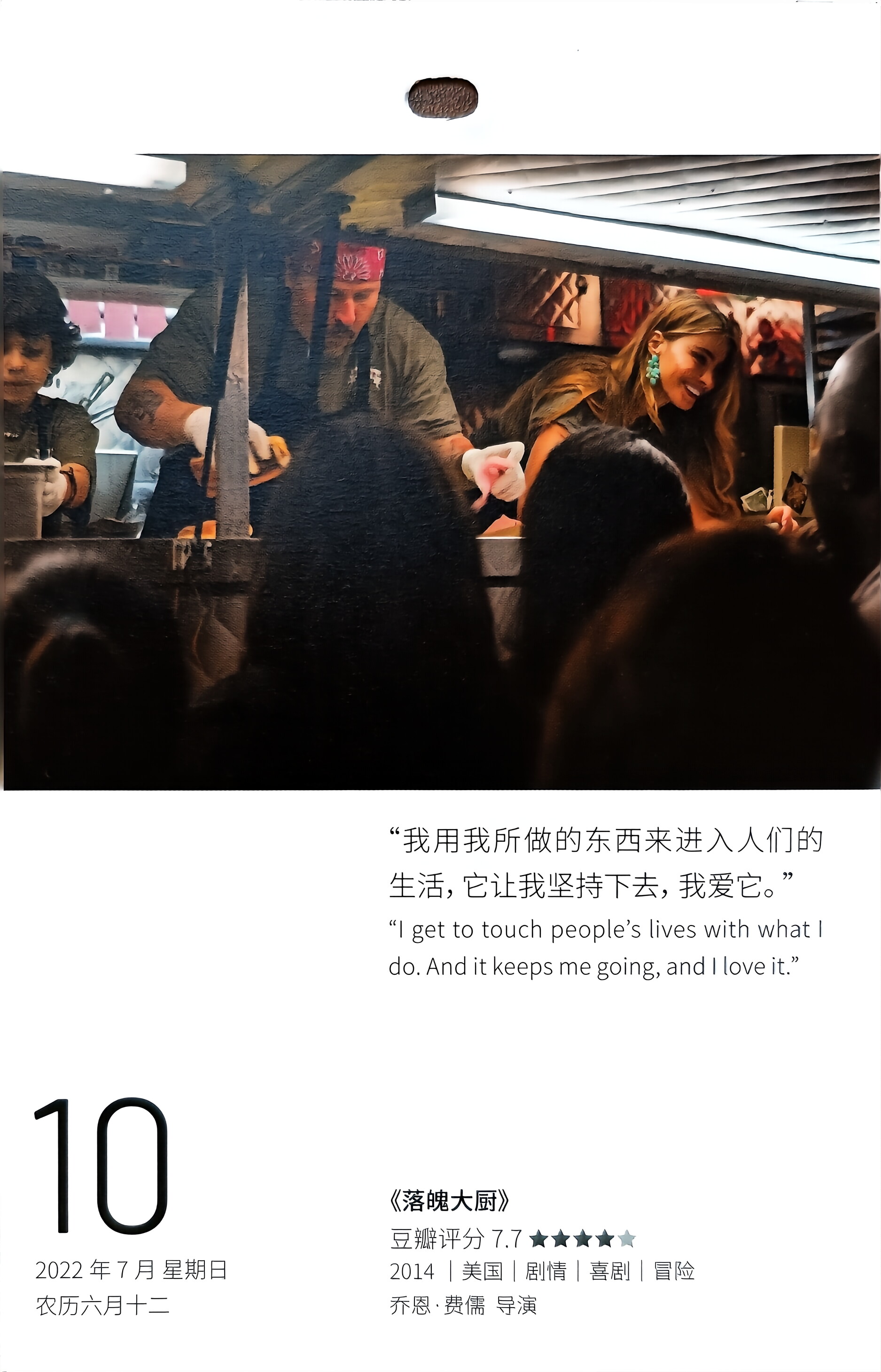 落魄大厨